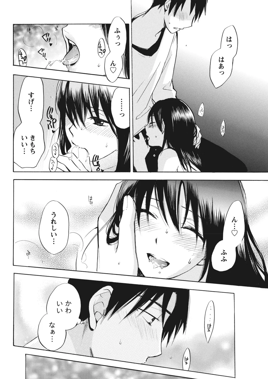 Monthly Vitaman 2011-07 - Page 44