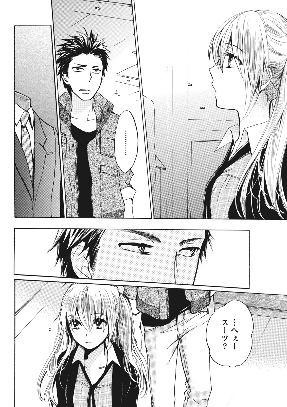 Monthly Vitaman 2011-07 - Page 46