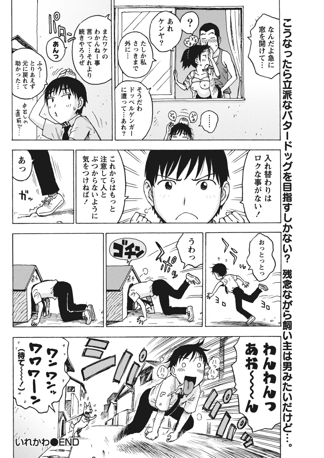 Monthly Vitaman 2011-07 - Page 62
