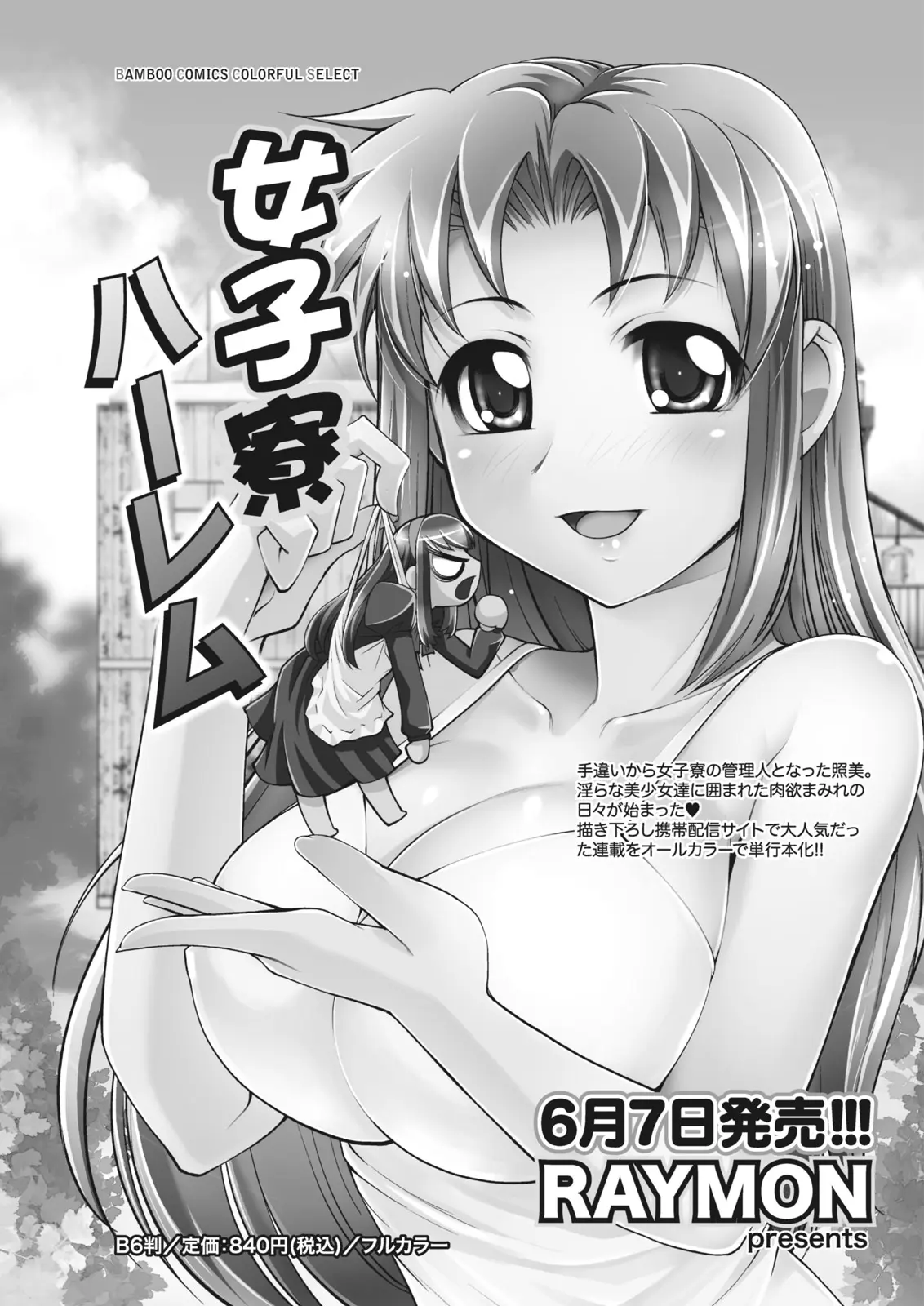 Monthly Vitaman 2011-07 - Page 63