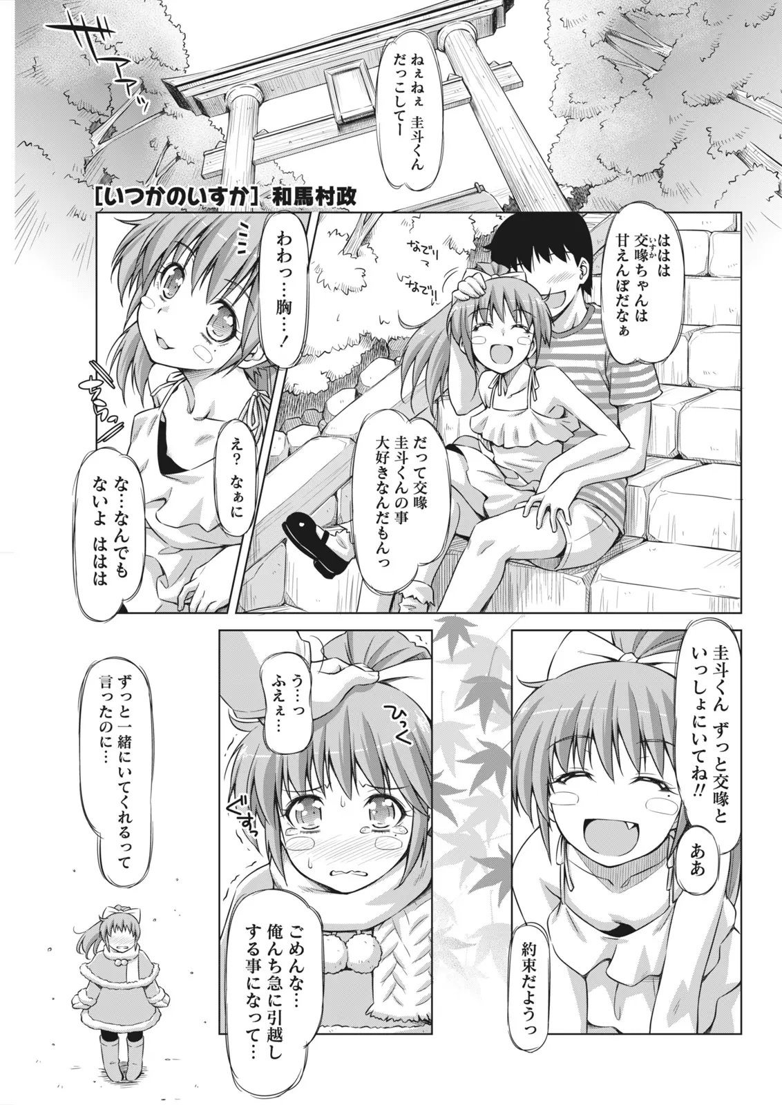 Monthly Vitaman 2011-07 - Page 65
