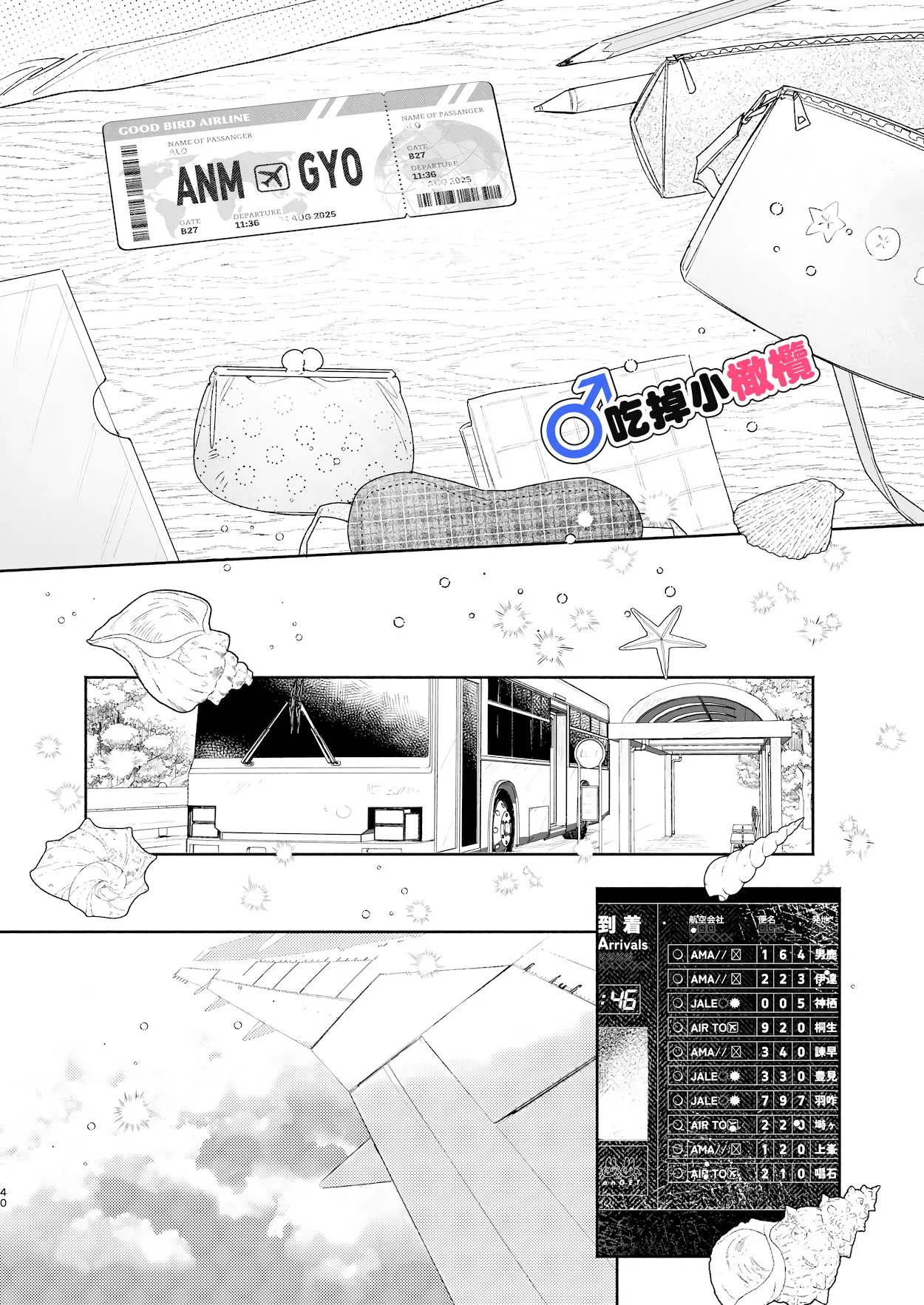 ♂ Ga uke. Wani-chan × same-kun | 吃掉小鲨鱼。鳄鱼姐姐x小鲨鱼 前篇 - Page 40