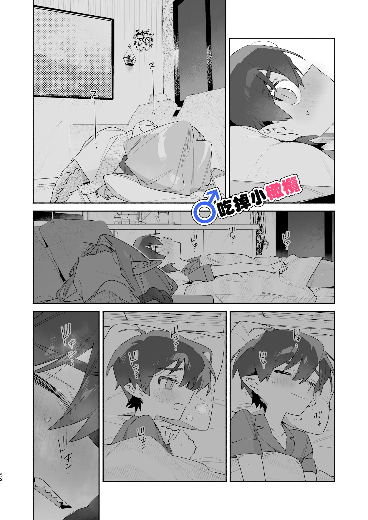 ♂ Ga uke. Wani-chan × same-kun | 吃掉小鲨鱼。鳄鱼姐姐x小鲨鱼 前篇 - Page 52