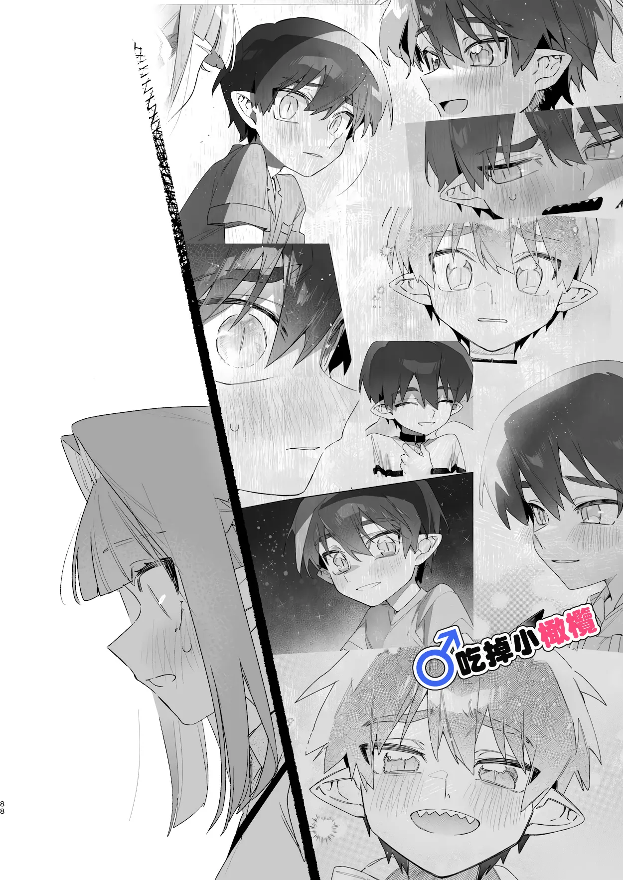 ♂ Ga uke. Wani-chan × same-kun | 吃掉小鲨鱼。鳄鱼姐姐x小鲨鱼 前篇 - Page 88