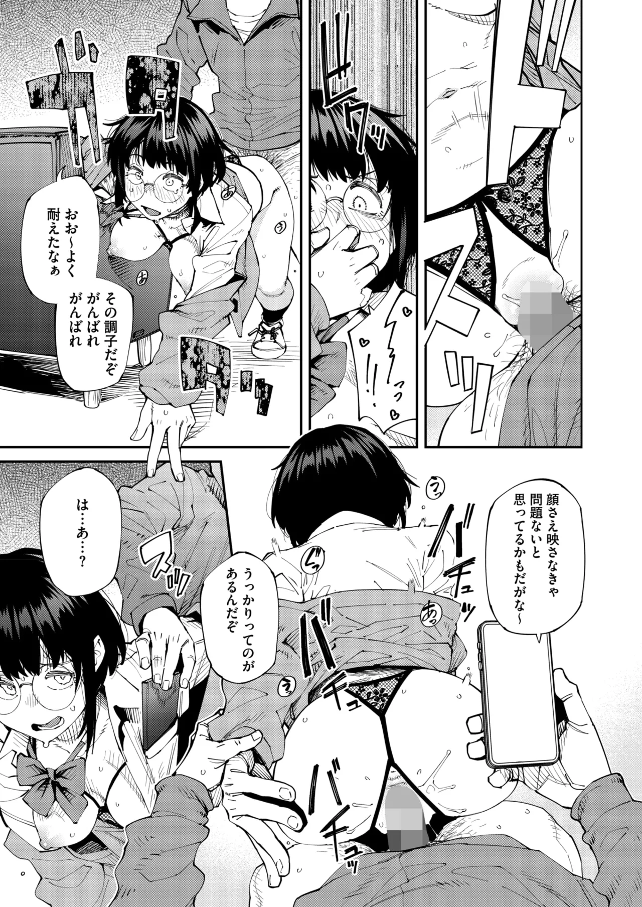 COMIC HOTMILK 2026-05 - Page 31