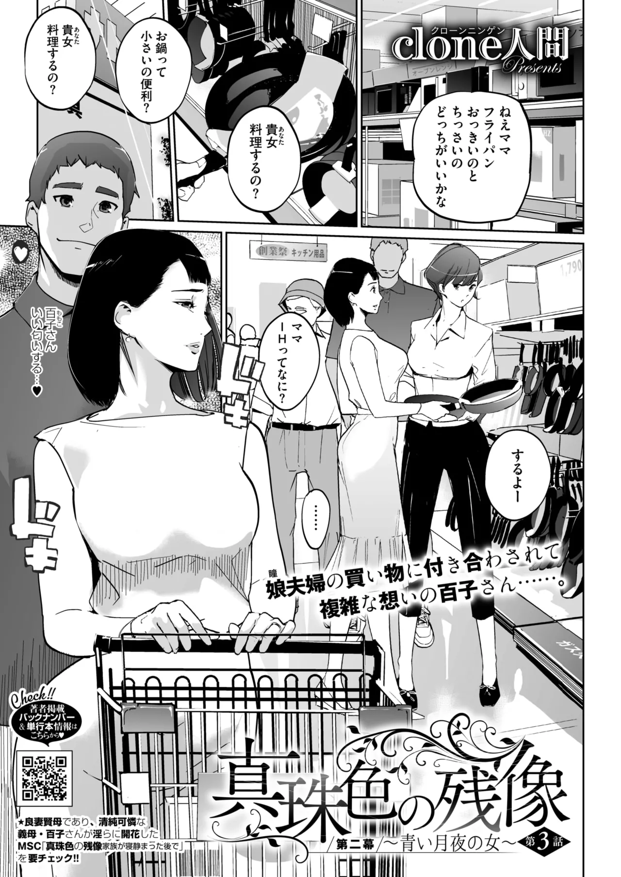 COMIC HOTMILK 2026-05 - Page 368