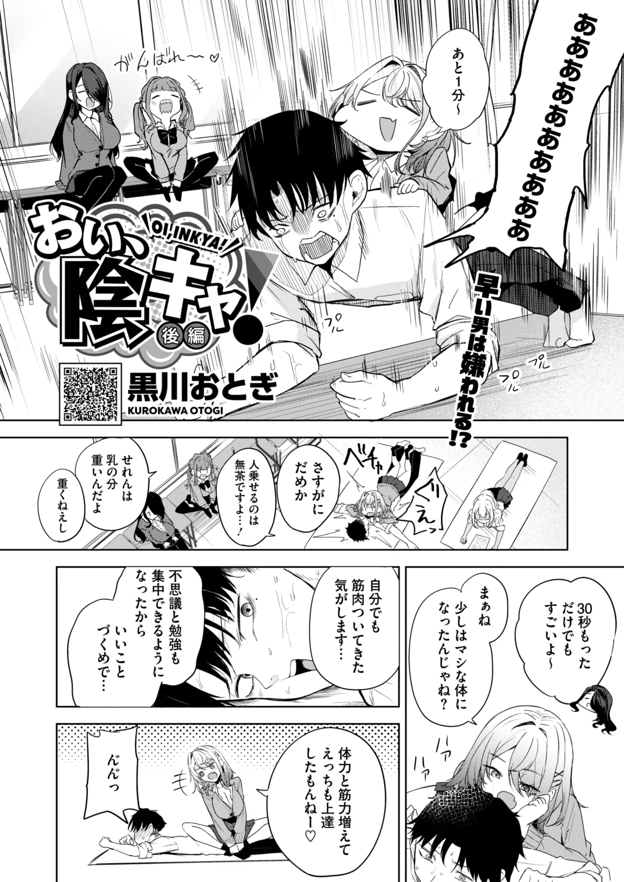 COMIC HOTMILK 2026-05 - Page 39