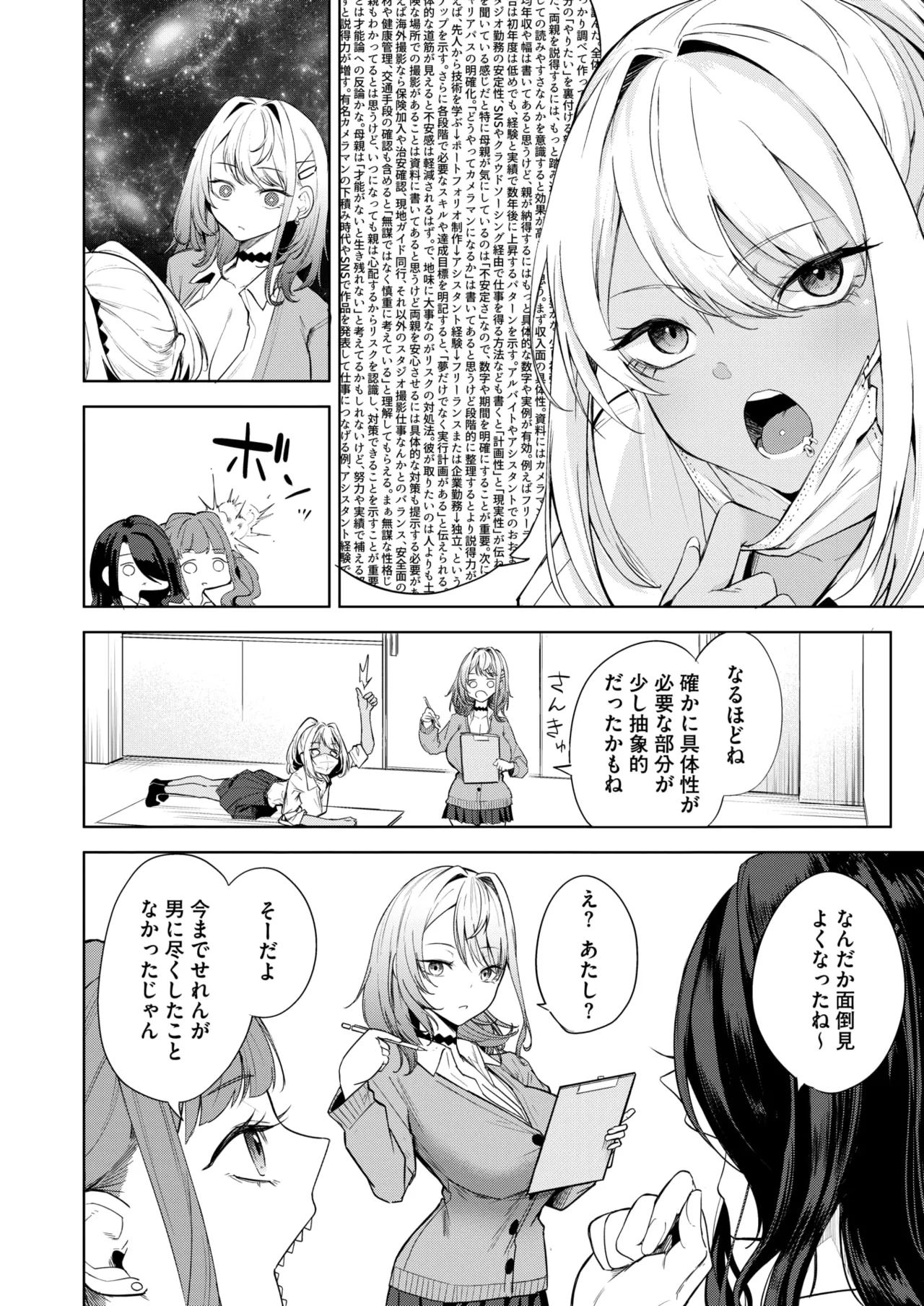 COMIC HOTMILK 2026-05 - Page 41