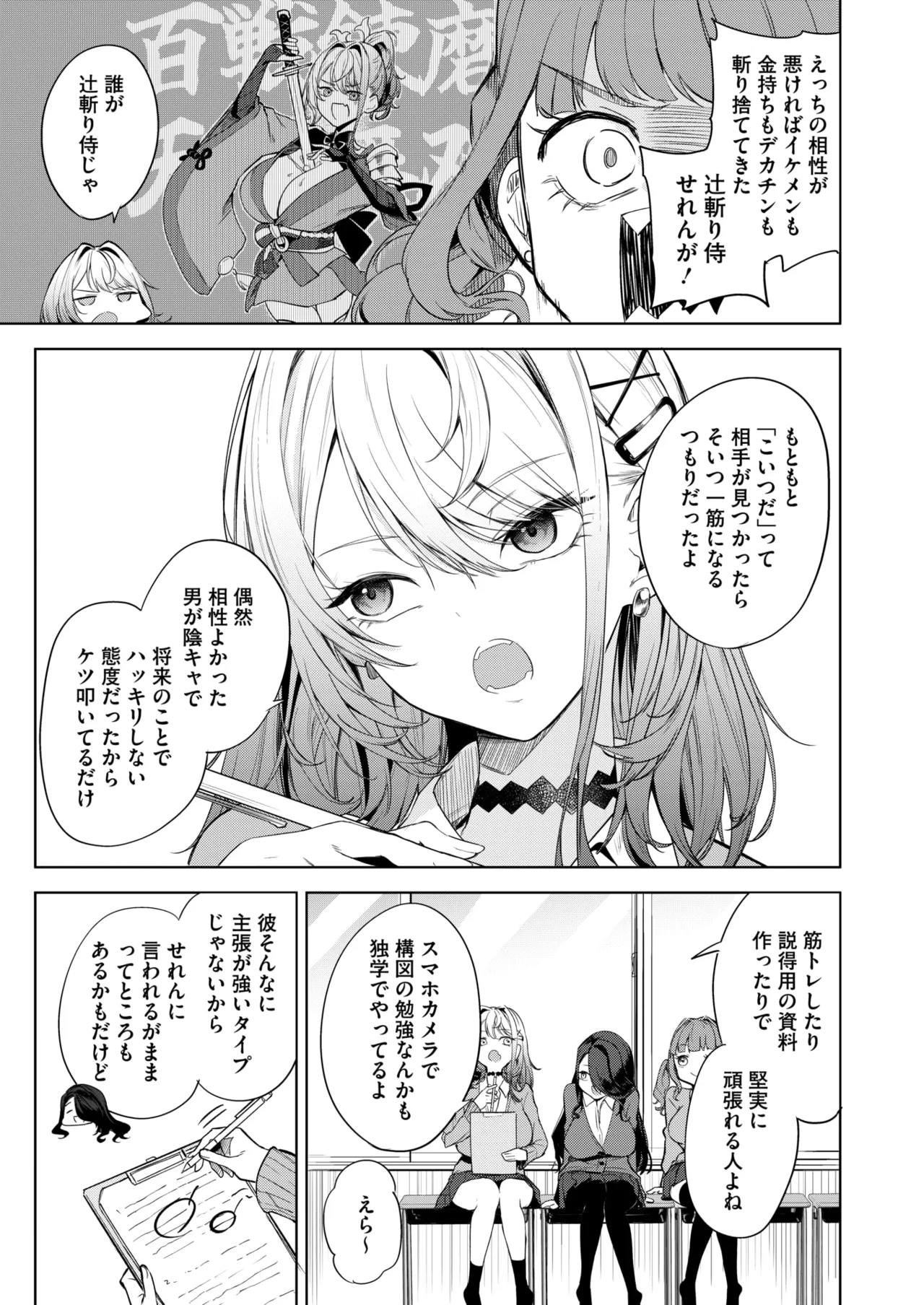 COMIC HOTMILK 2026-05 - Page 42
