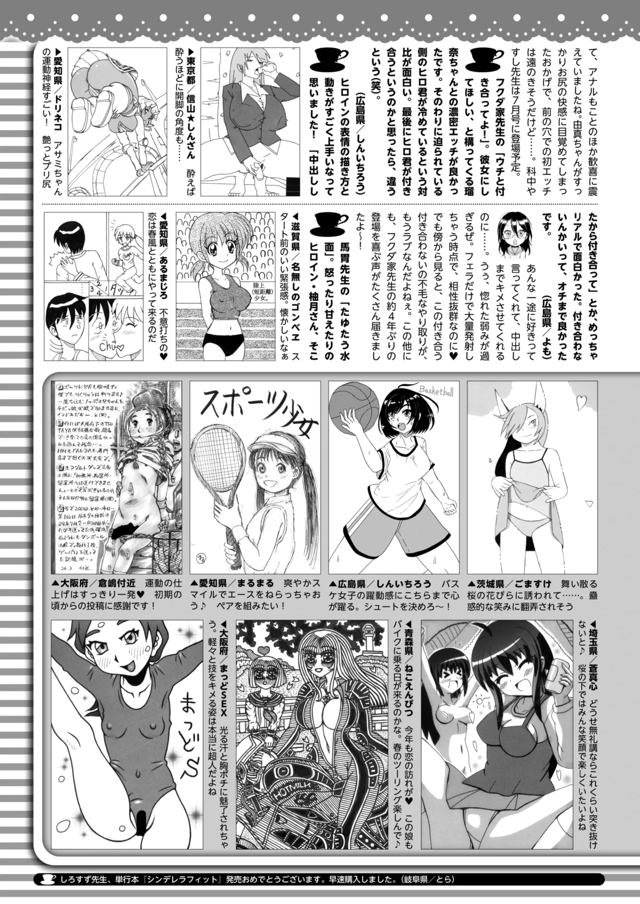 COMIC HOTMILK 2026-05 - Page 425