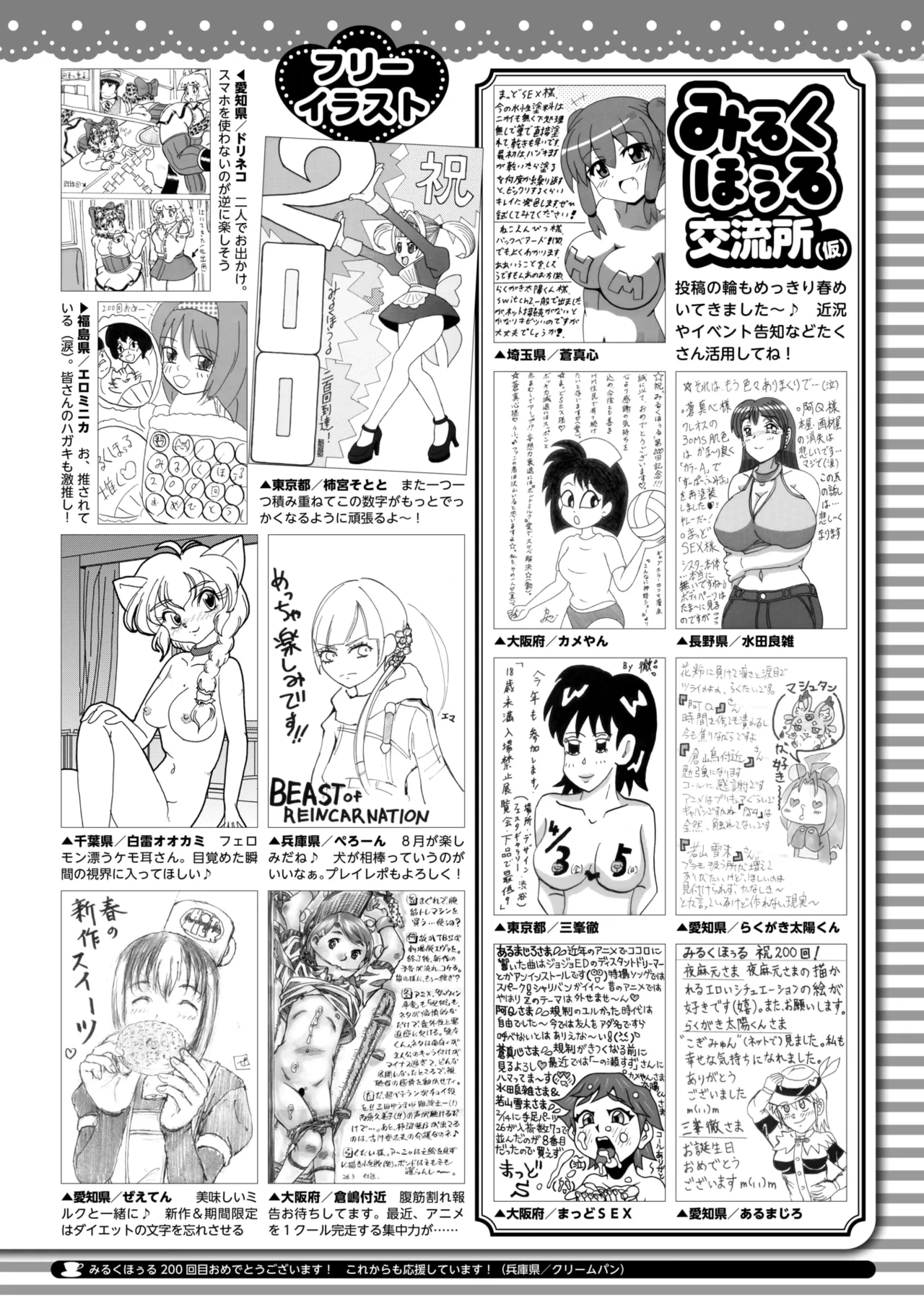 COMIC HOTMILK 2026-05 - Page 426