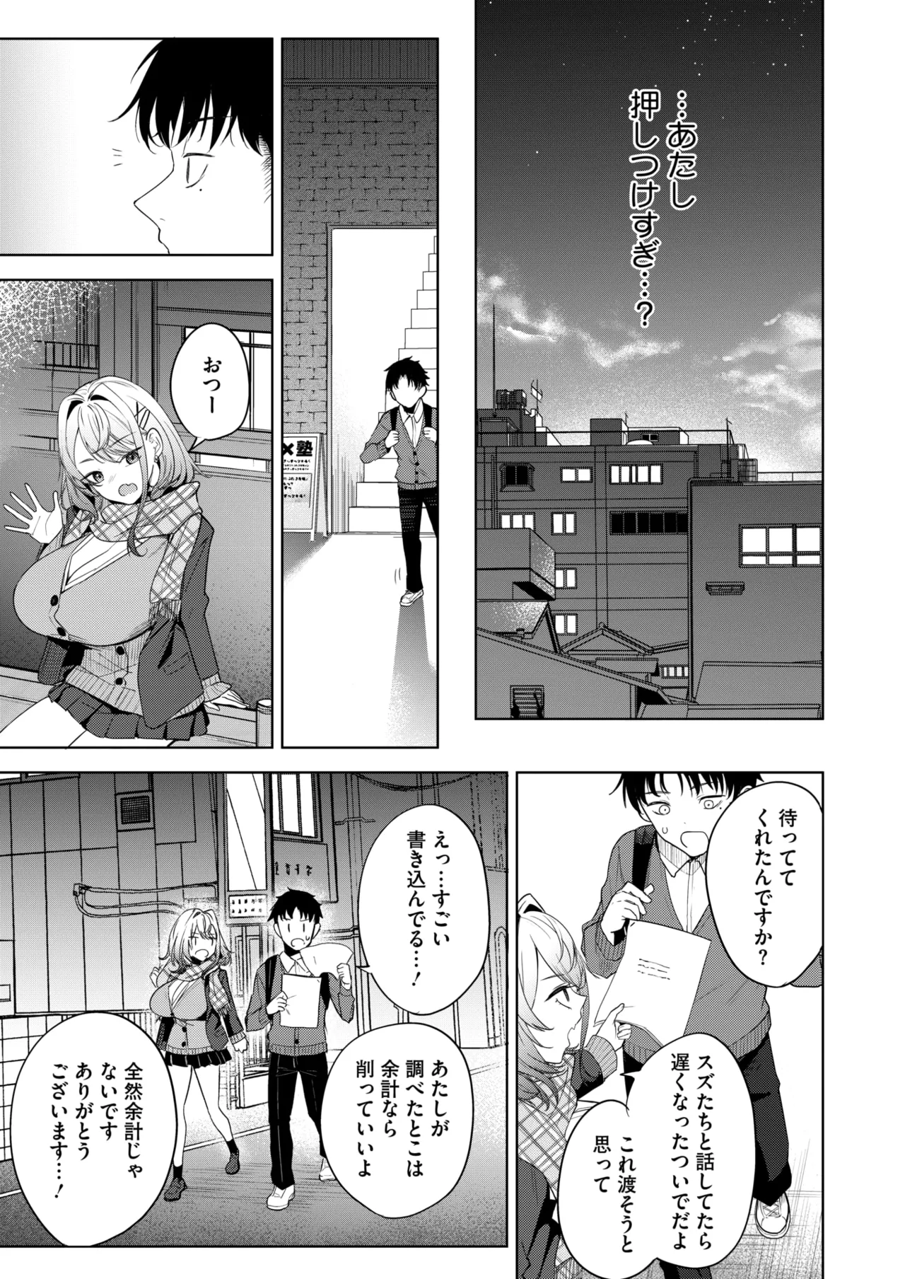 COMIC HOTMILK 2026-05 - Page 44