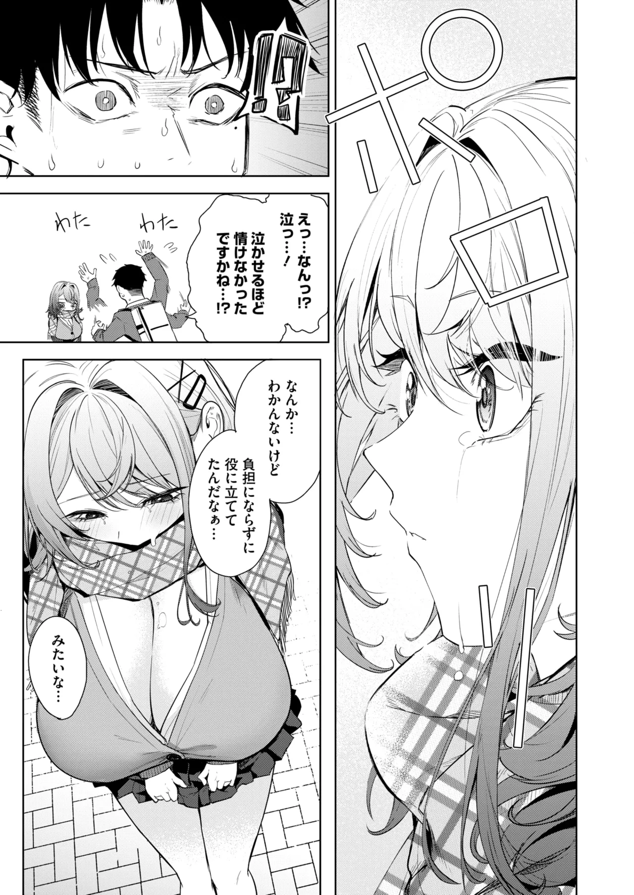 COMIC HOTMILK 2026-05 - Page 52