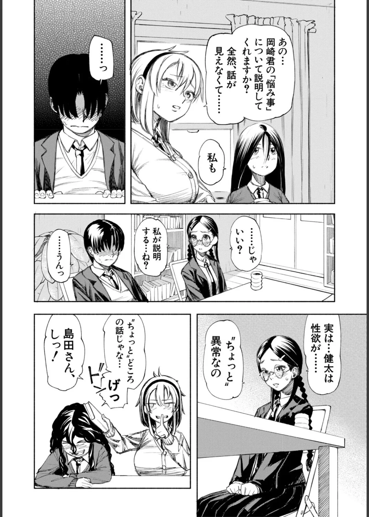 Hello! Harem - Page 120