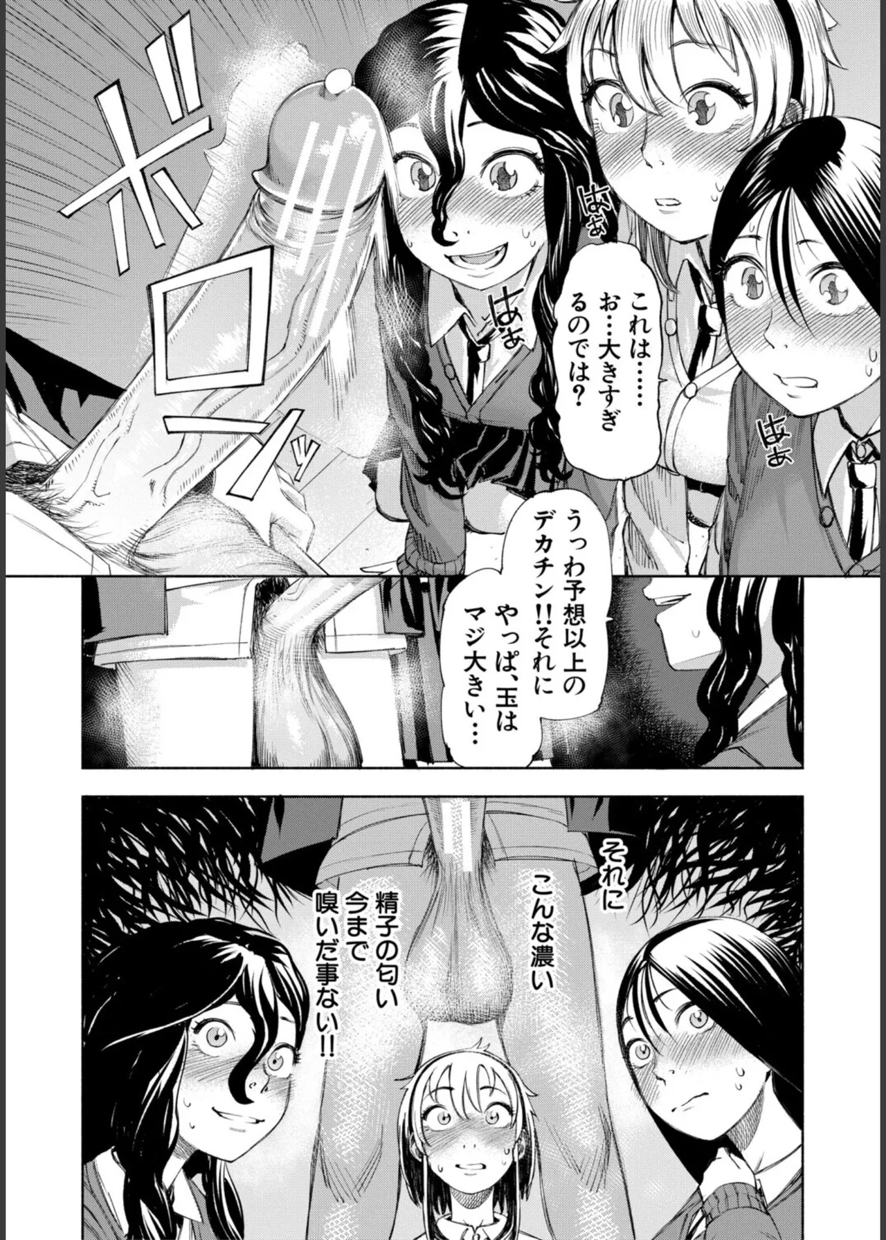 Hello! Harem - Page 130
