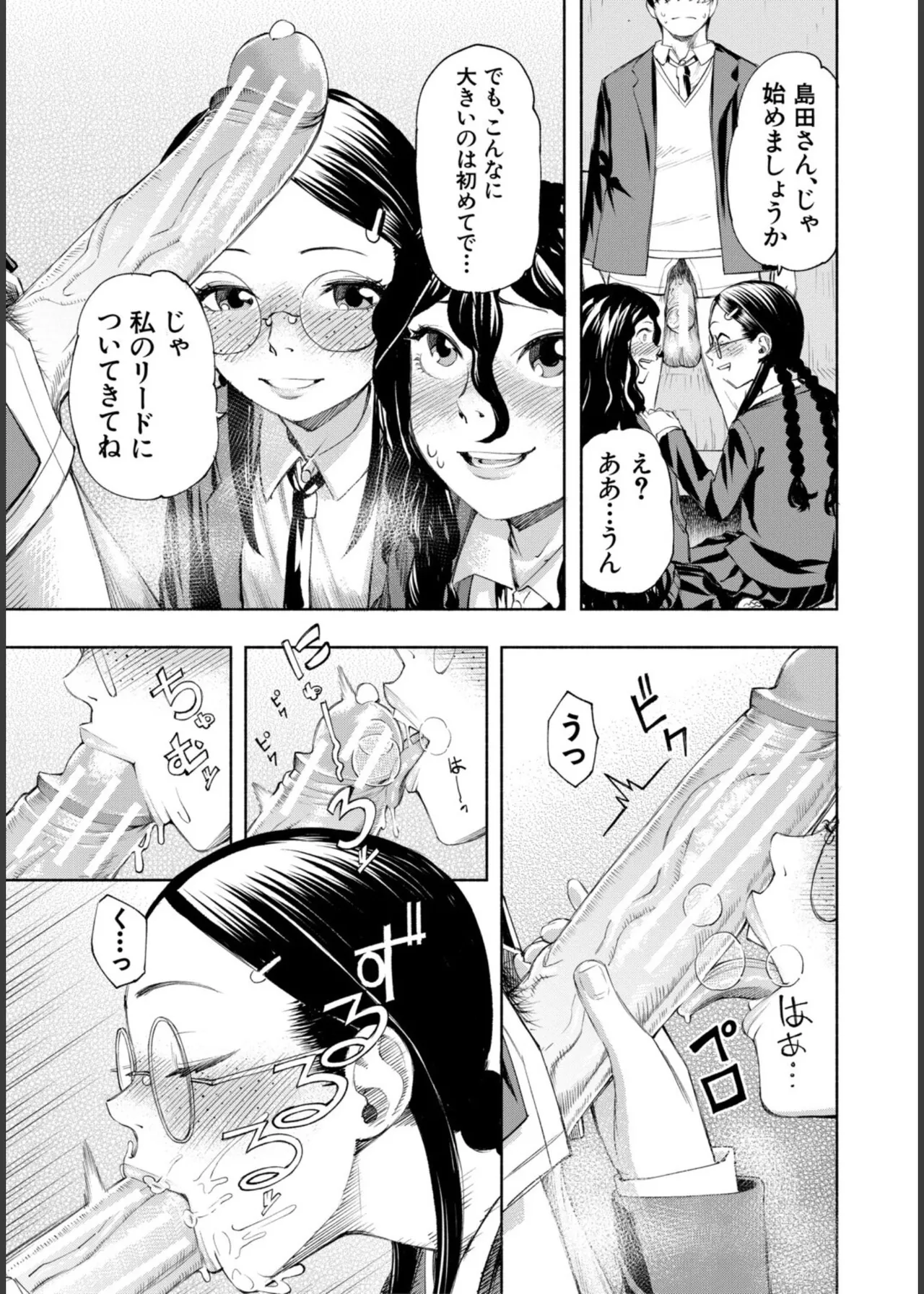 Hello! Harem - Page 131