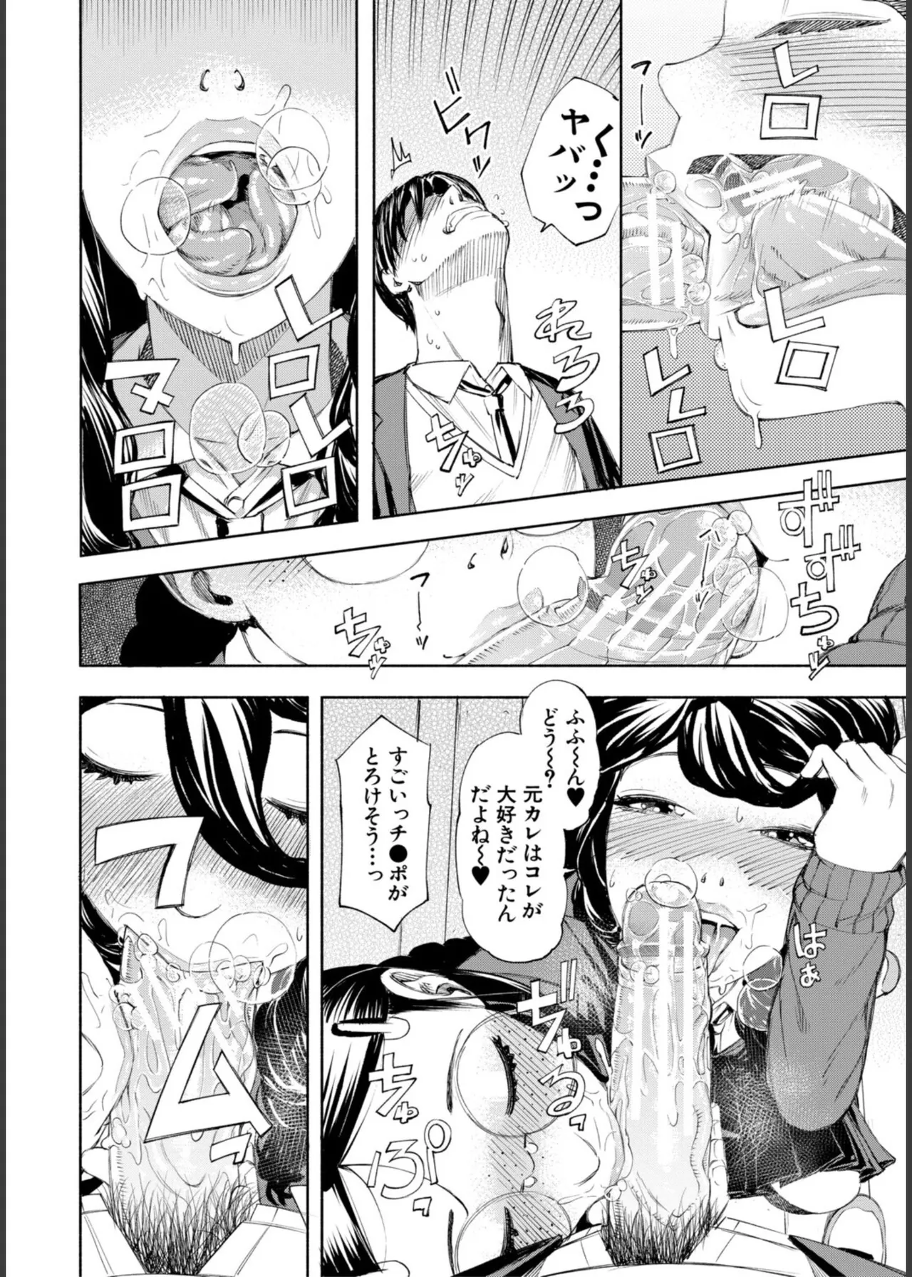 Hello! Harem - Page 134