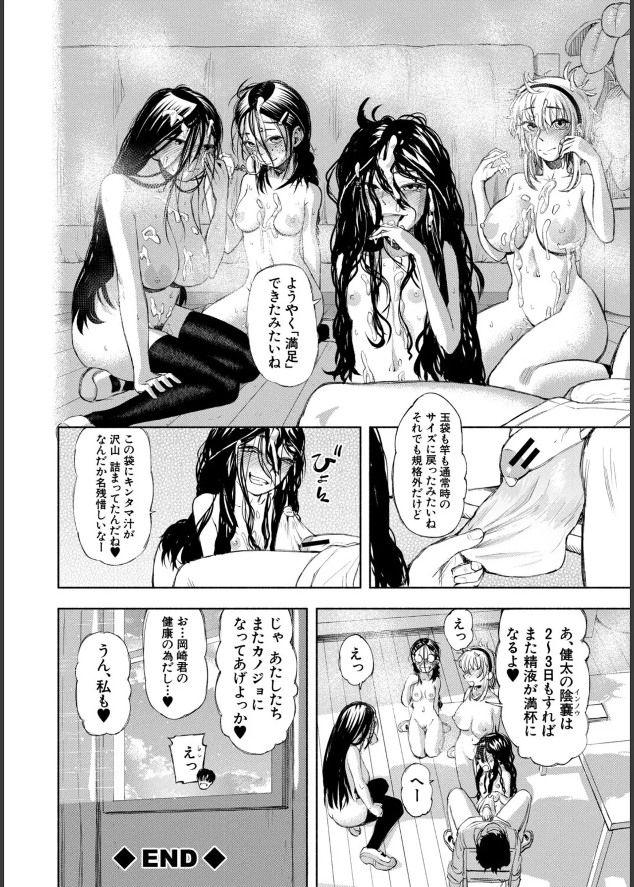 Hello! Harem - Page 168