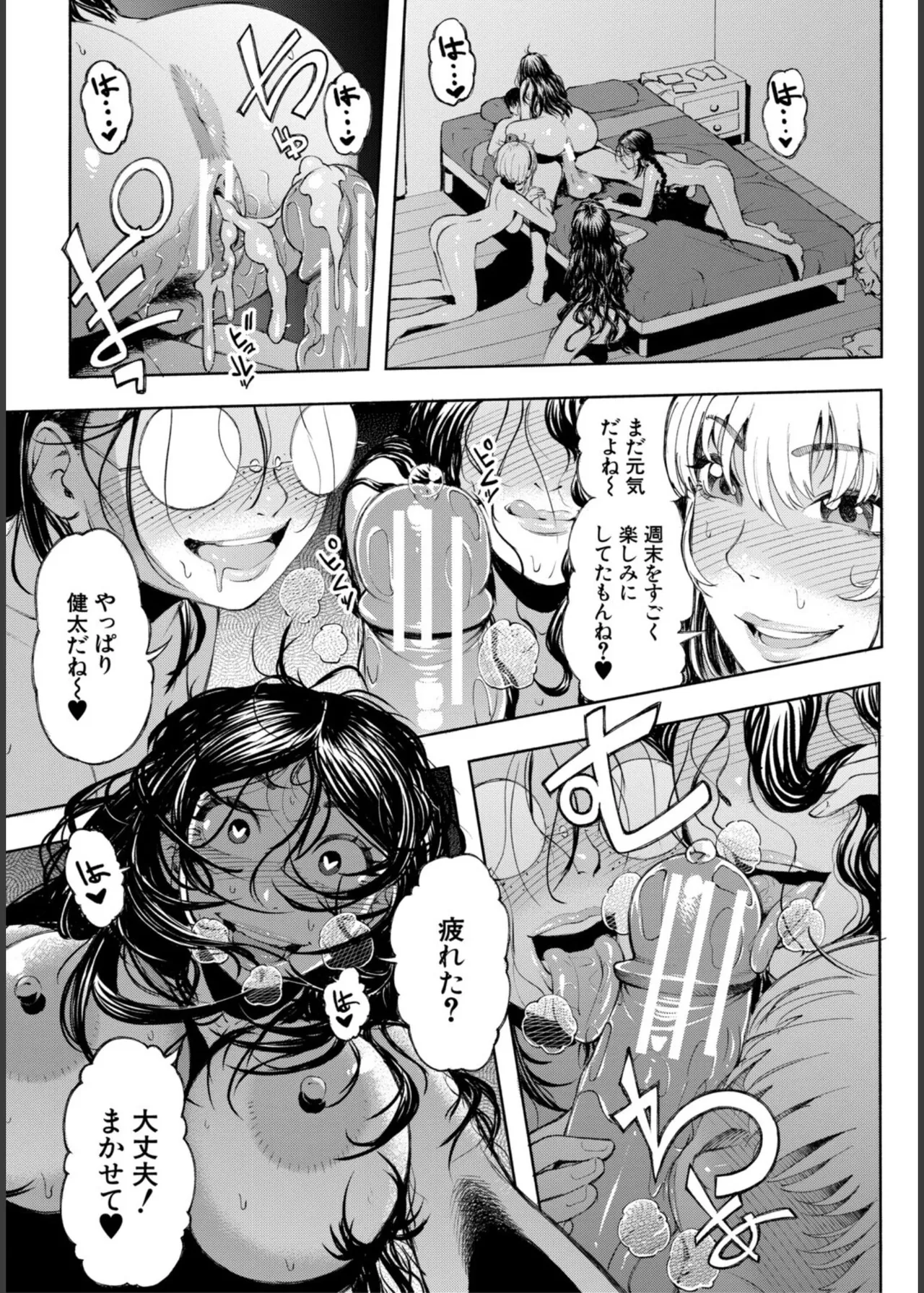 Hello! Harem - Page 181