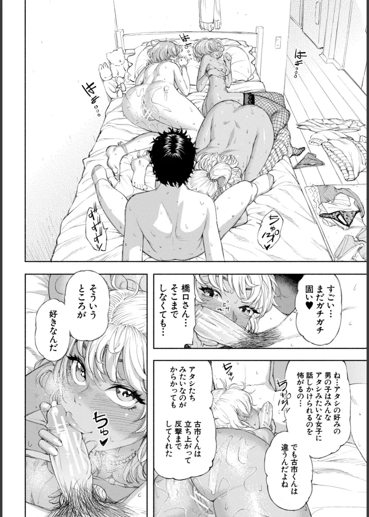 Hello! Harem - Page 42