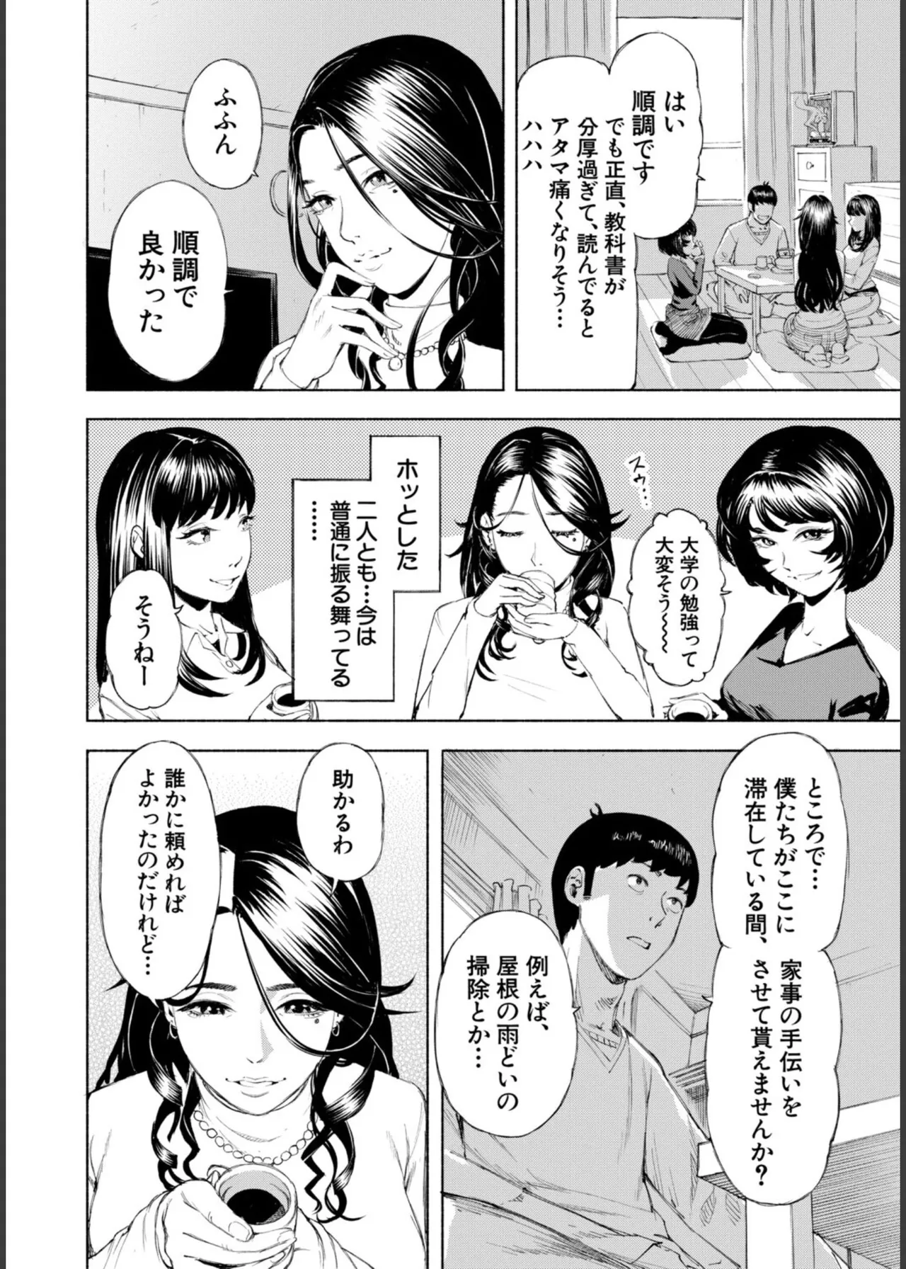 Hello! Harem - Page 56