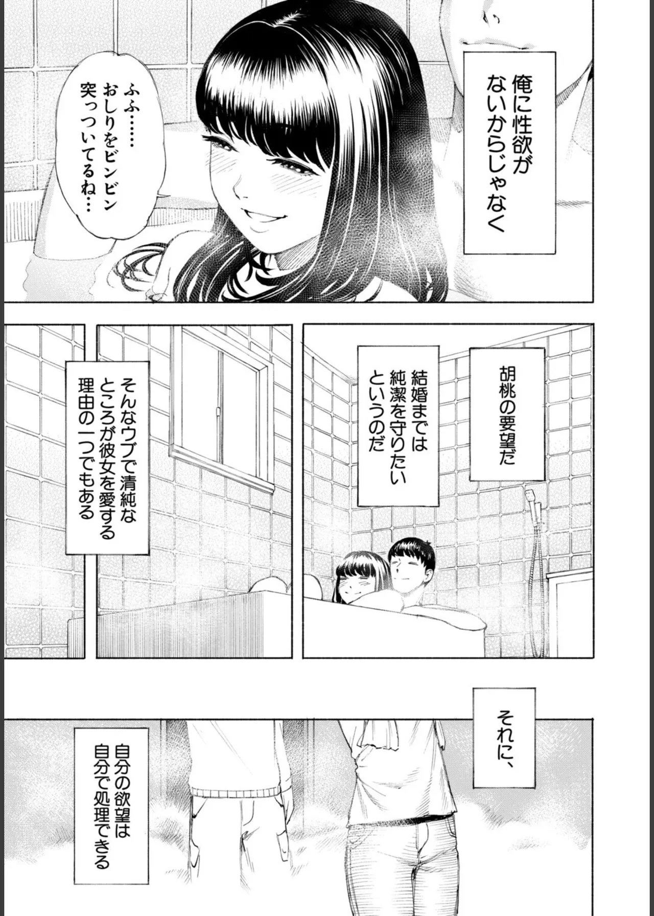 Hello! Harem - Page 61