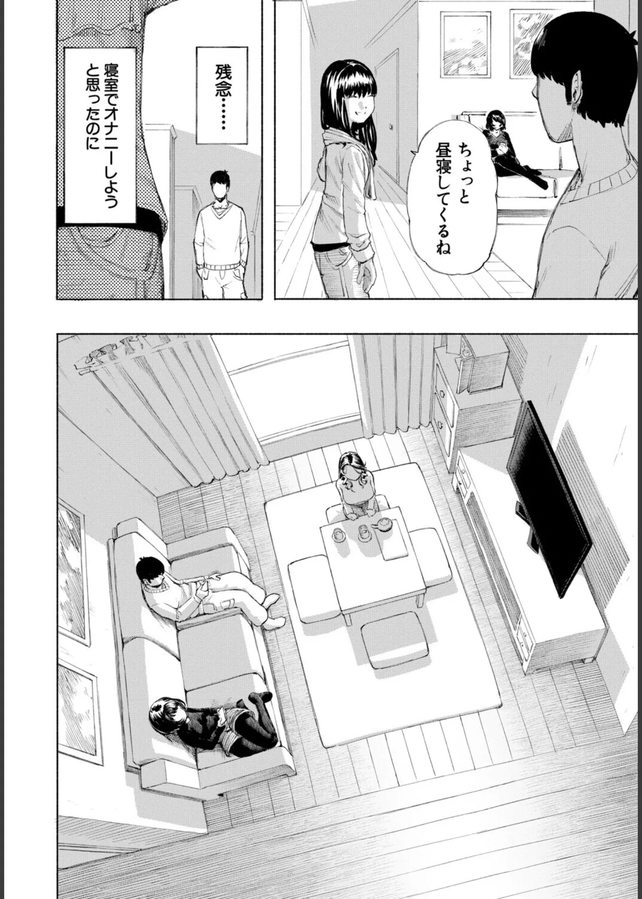 Hello! Harem - Page 62