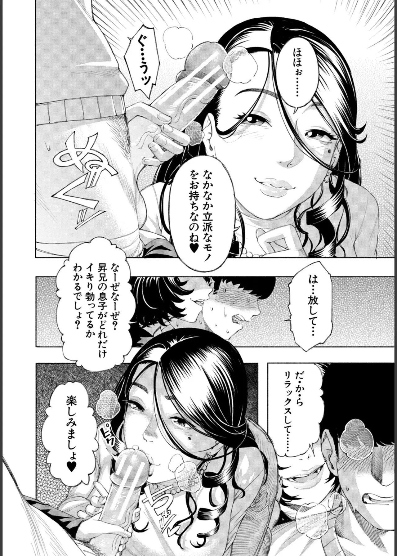Hello! Harem - Page 68
