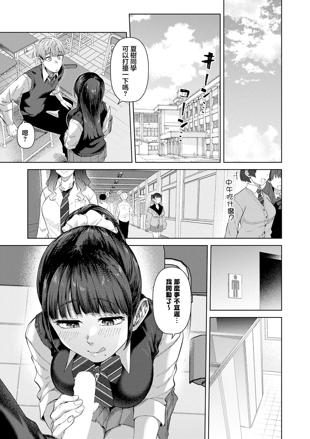 ふわとろりっぷ - Page 13