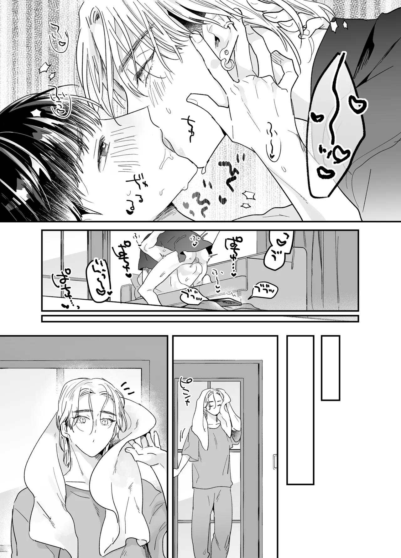 Rinjin ni netora reru ore - Page 121