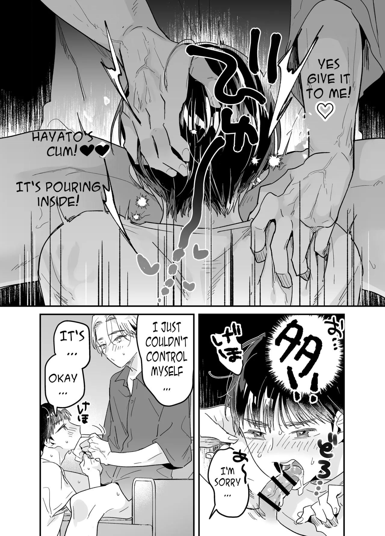 Rinjin ni netora reru ore - Page 82