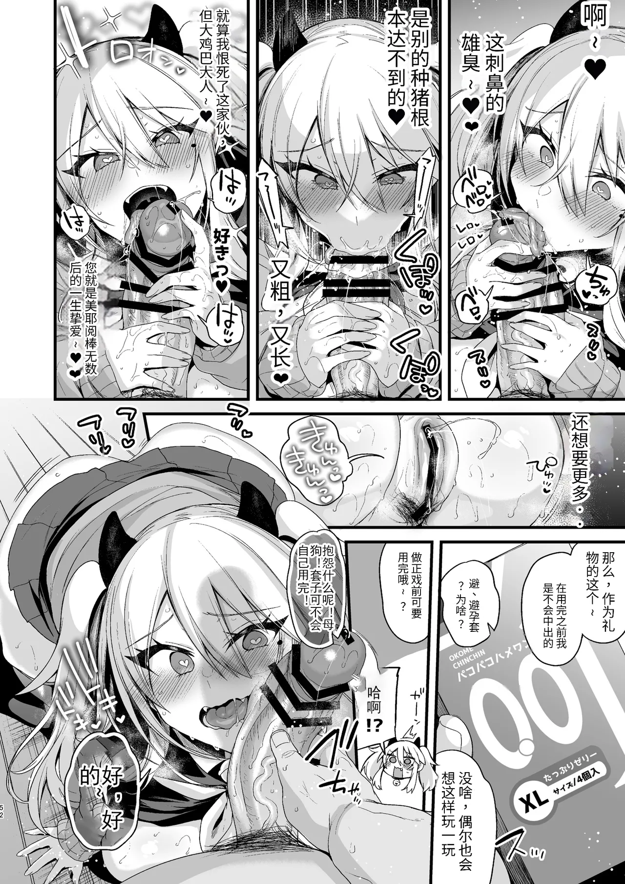 ミヤちゃん1年調教 下 - Page 51