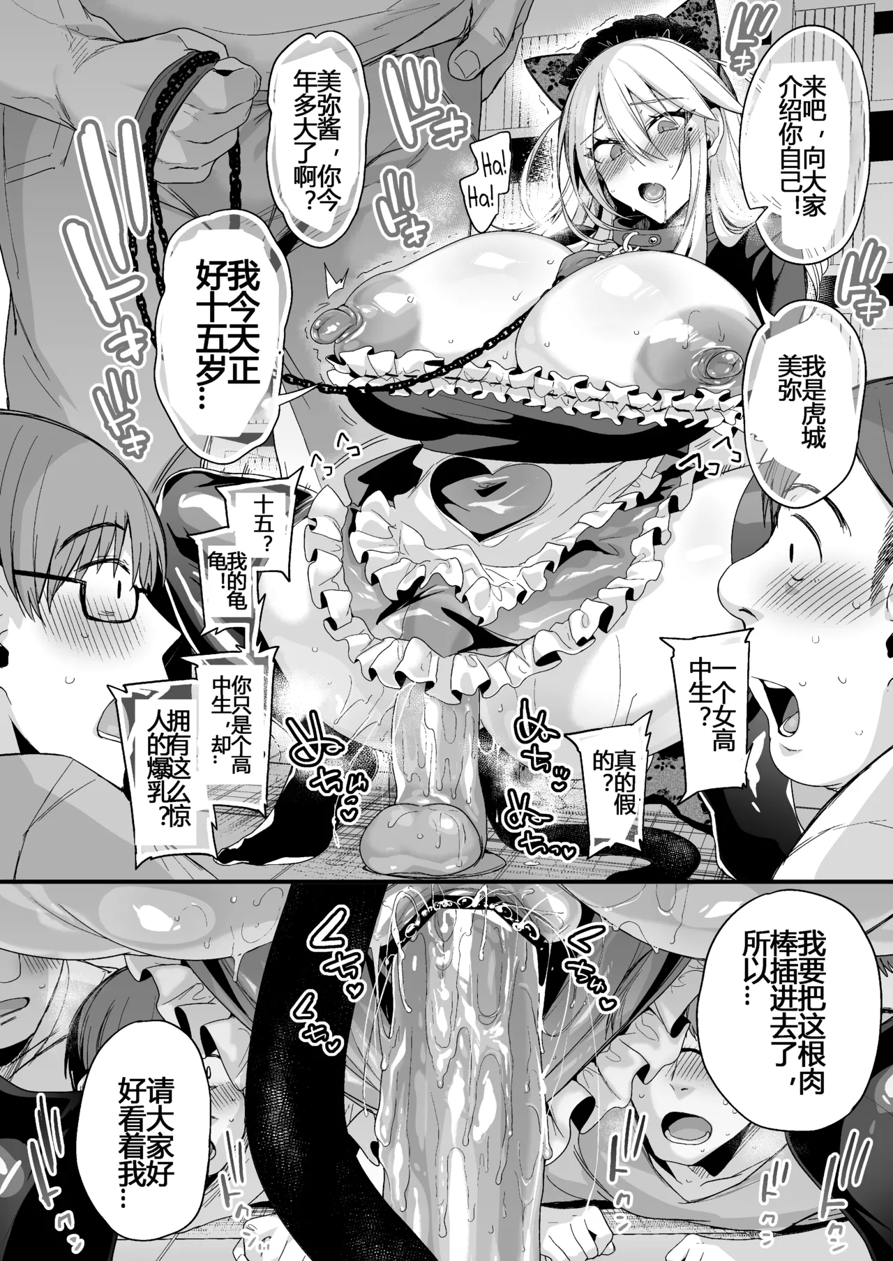 ミヤちゃん1年調教 中 - Page 49