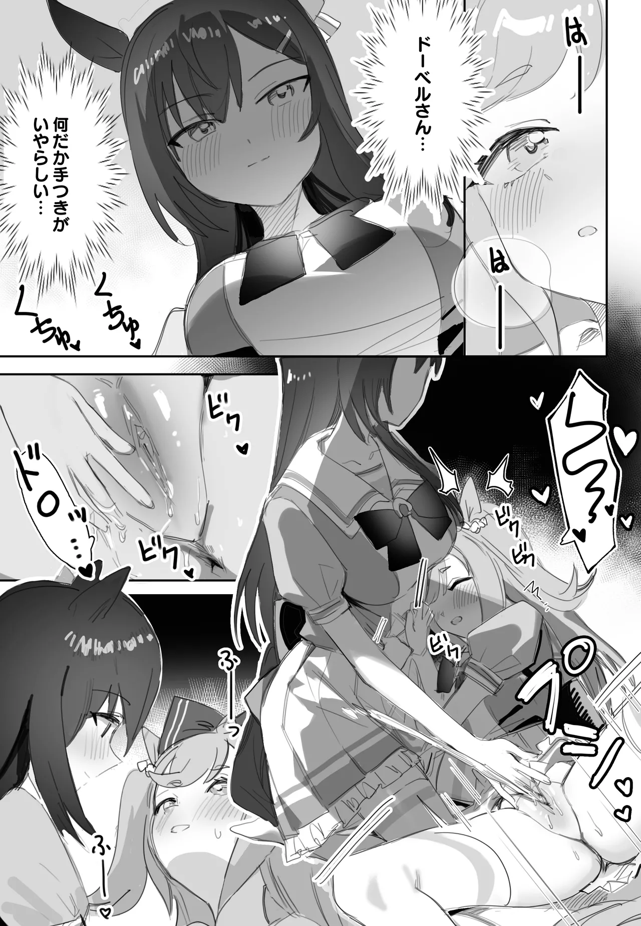 Tagai ni Kasoku suru Kodou - Page 16