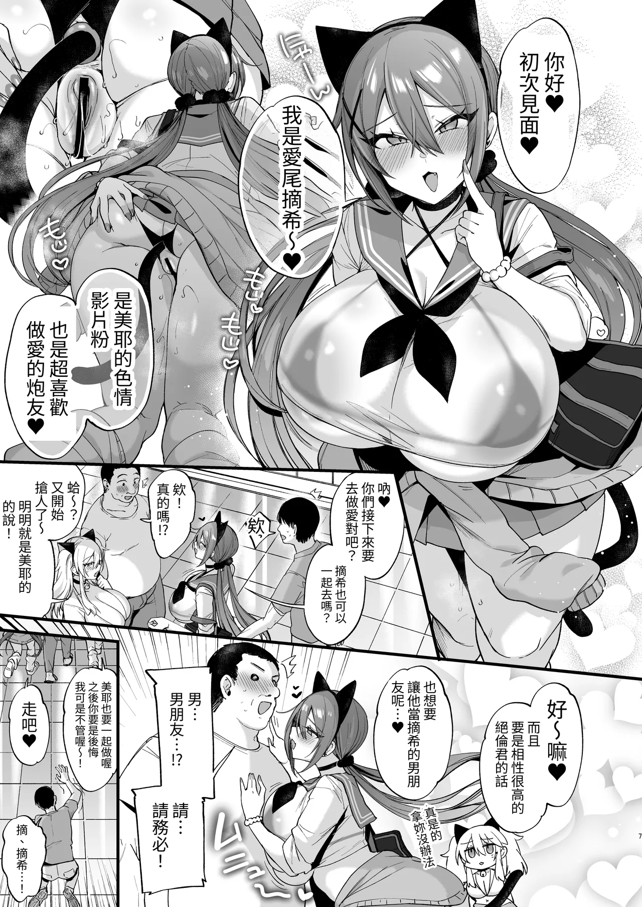 Preview page 7