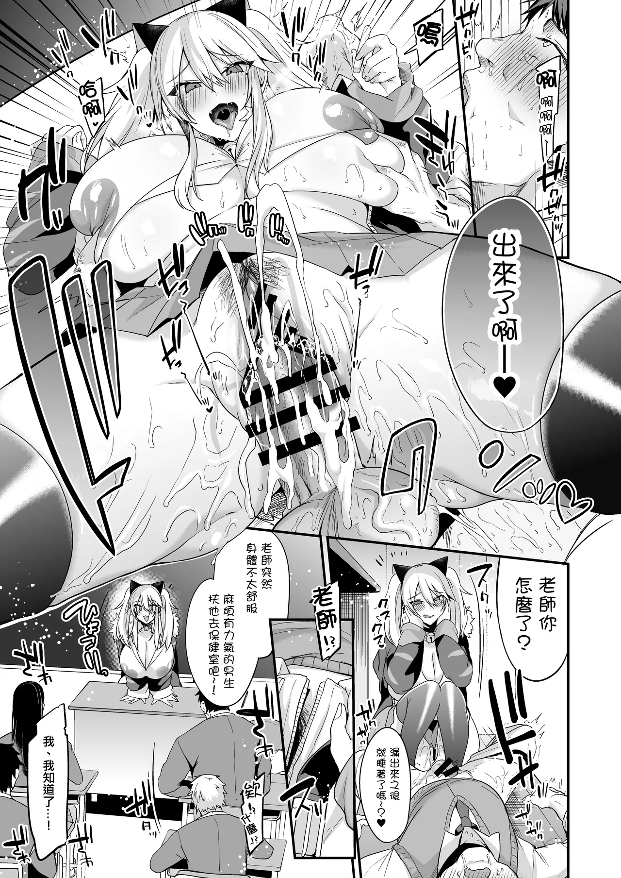 即ハメできちゃうJKミヤちゃんの学校 - Page 15