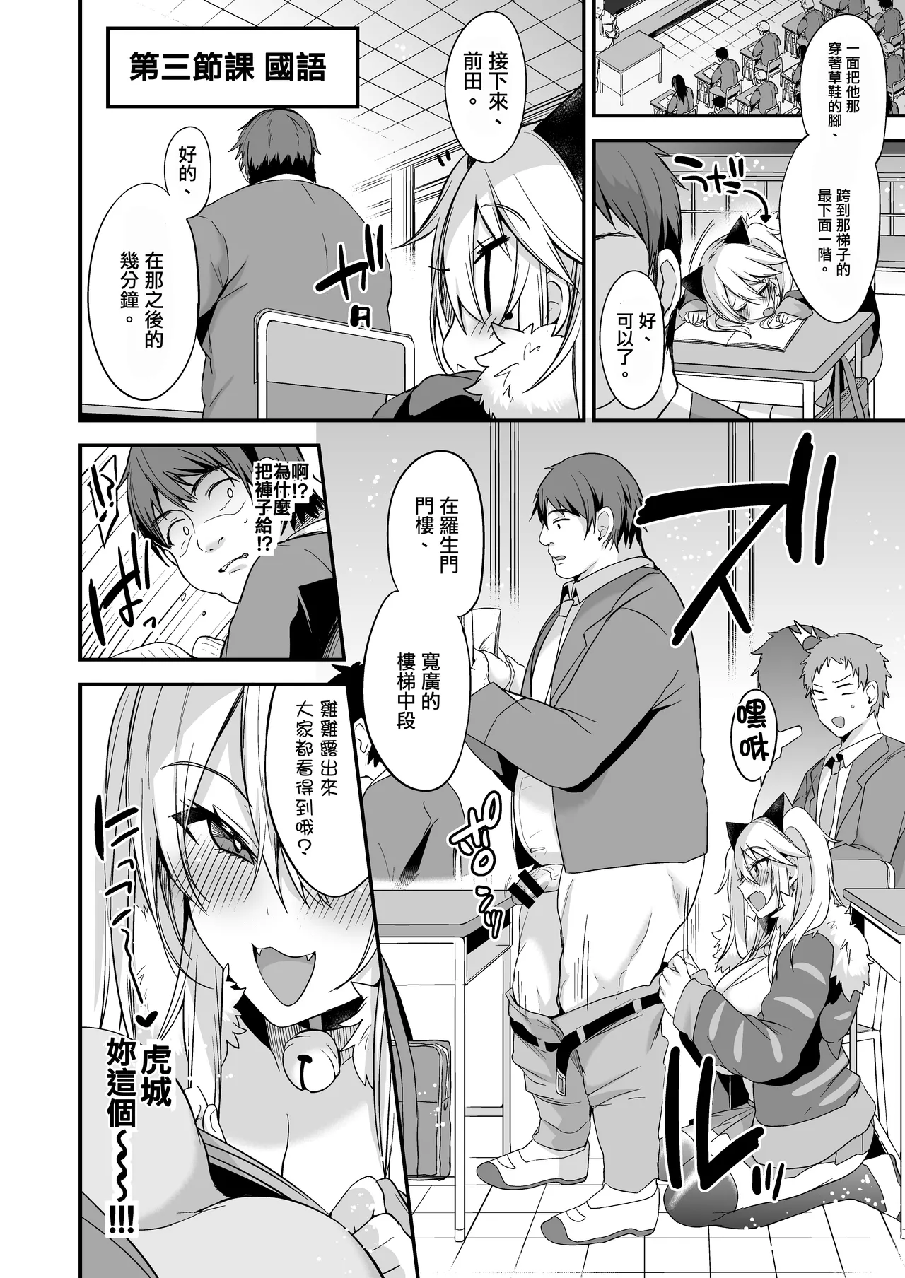即ハメできちゃうJKミヤちゃんの学校 - Page 20