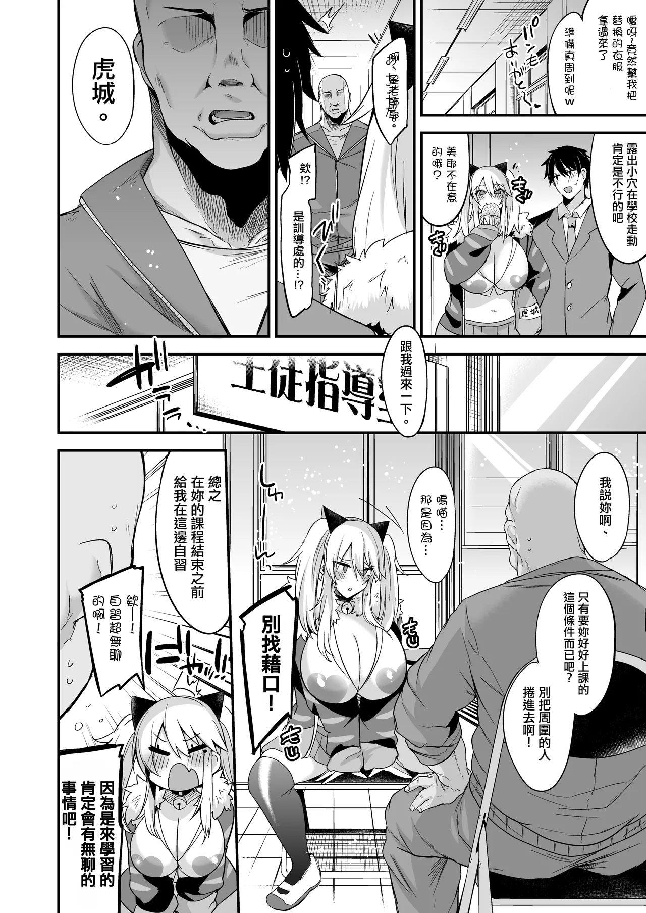 即ハメできちゃうJKミヤちゃんの学校 - Page 34