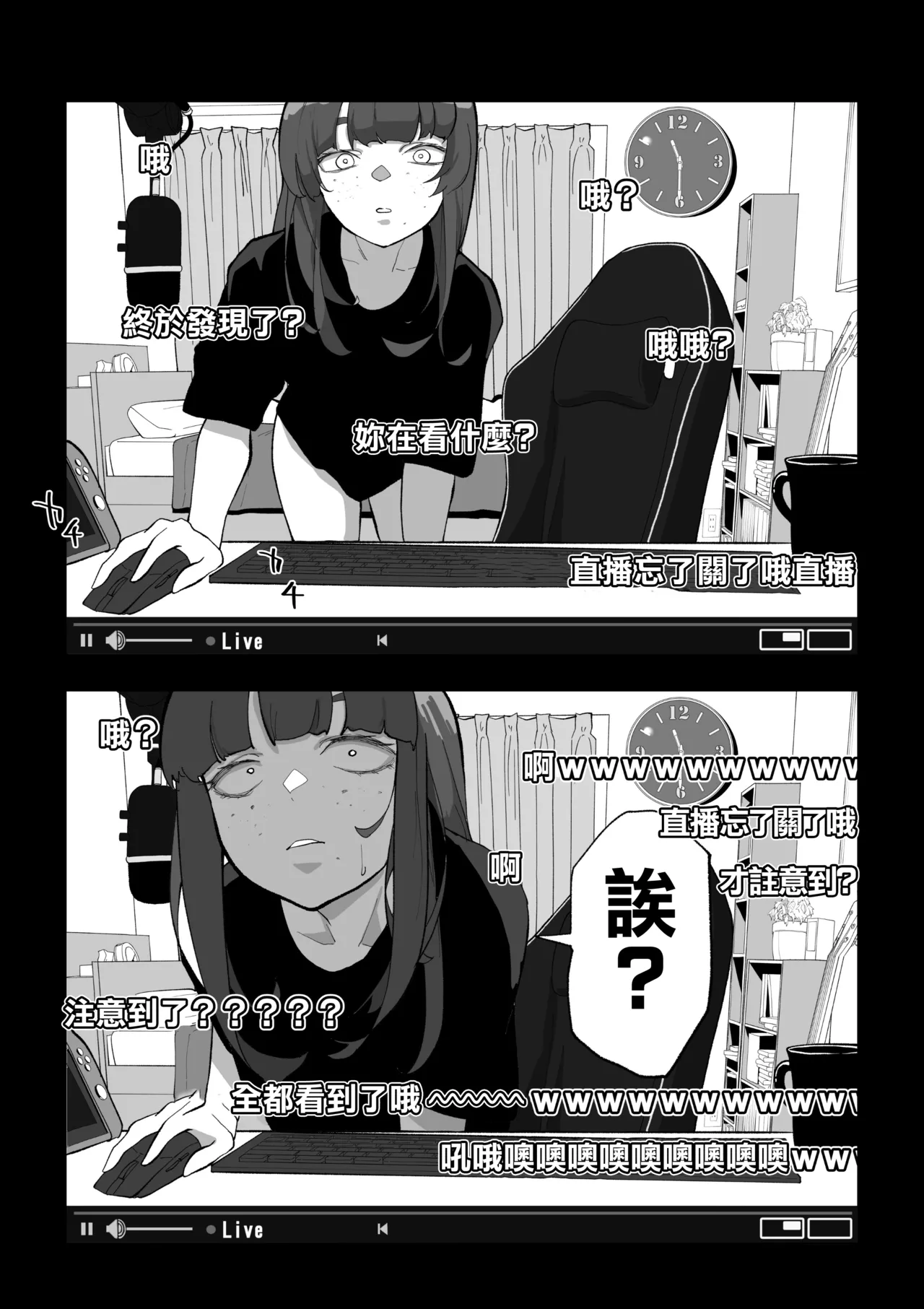 カメラ切り忘れてSEX生配信しちゃう娘 - Page 30