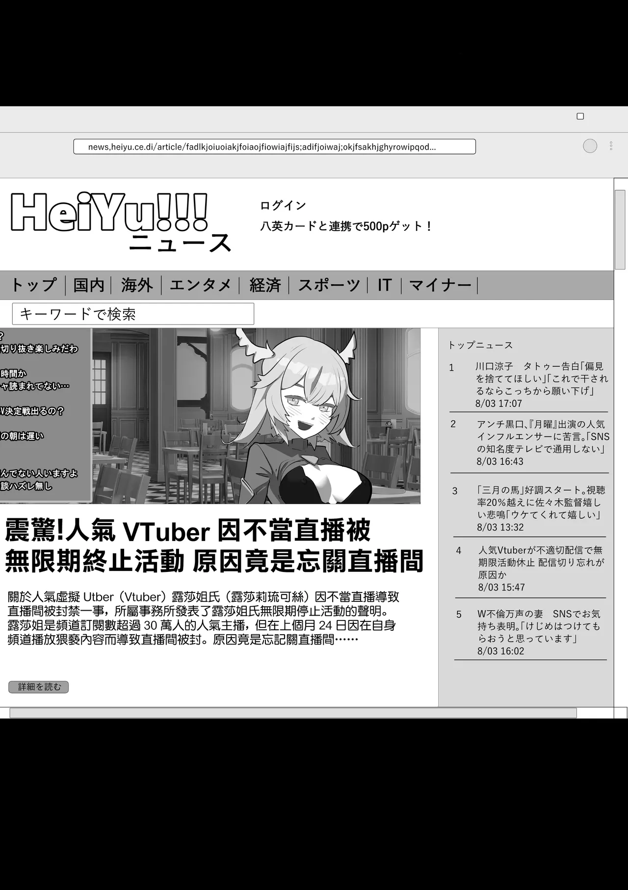 カメラ切り忘れてSEX生配信しちゃう娘 - Page 31
