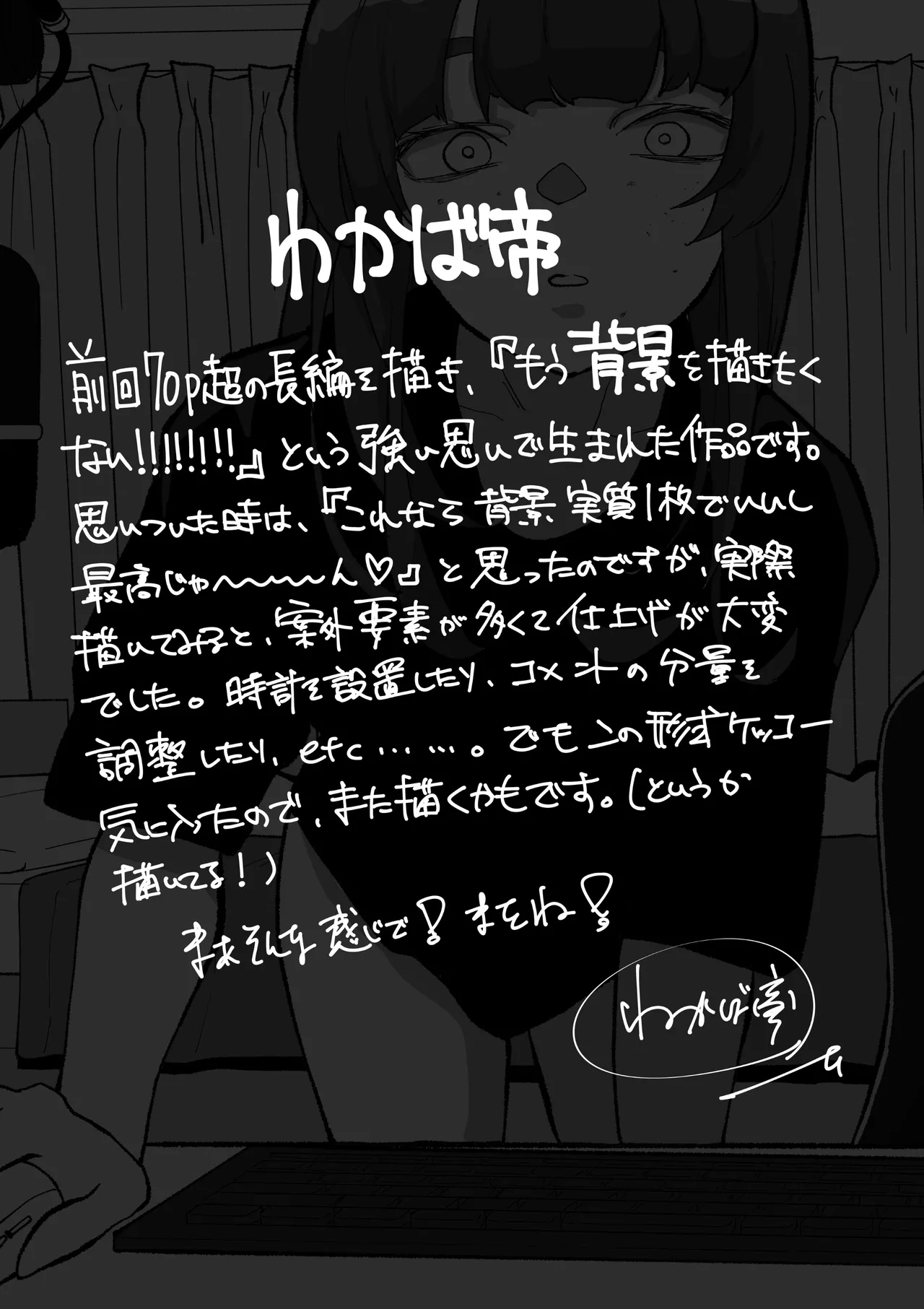 カメラ切り忘れてSEX生配信しちゃう娘 - Page 32