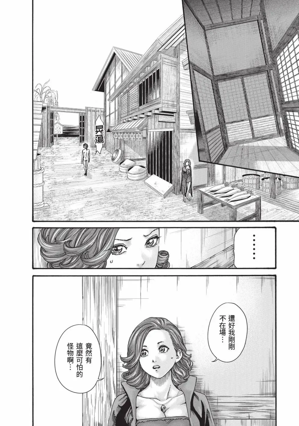 Araxa Ninpo-Cho Volume. 8 | 霰草忍法帖 8 - Page 101