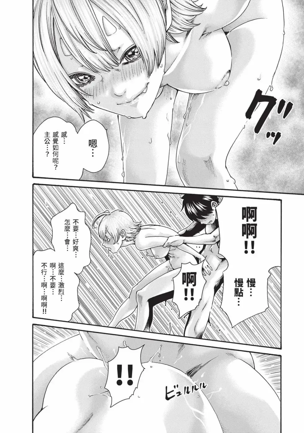 Araxa Ninpo-Cho Volume. 8 | 霰草忍法帖 8 - Page 35
