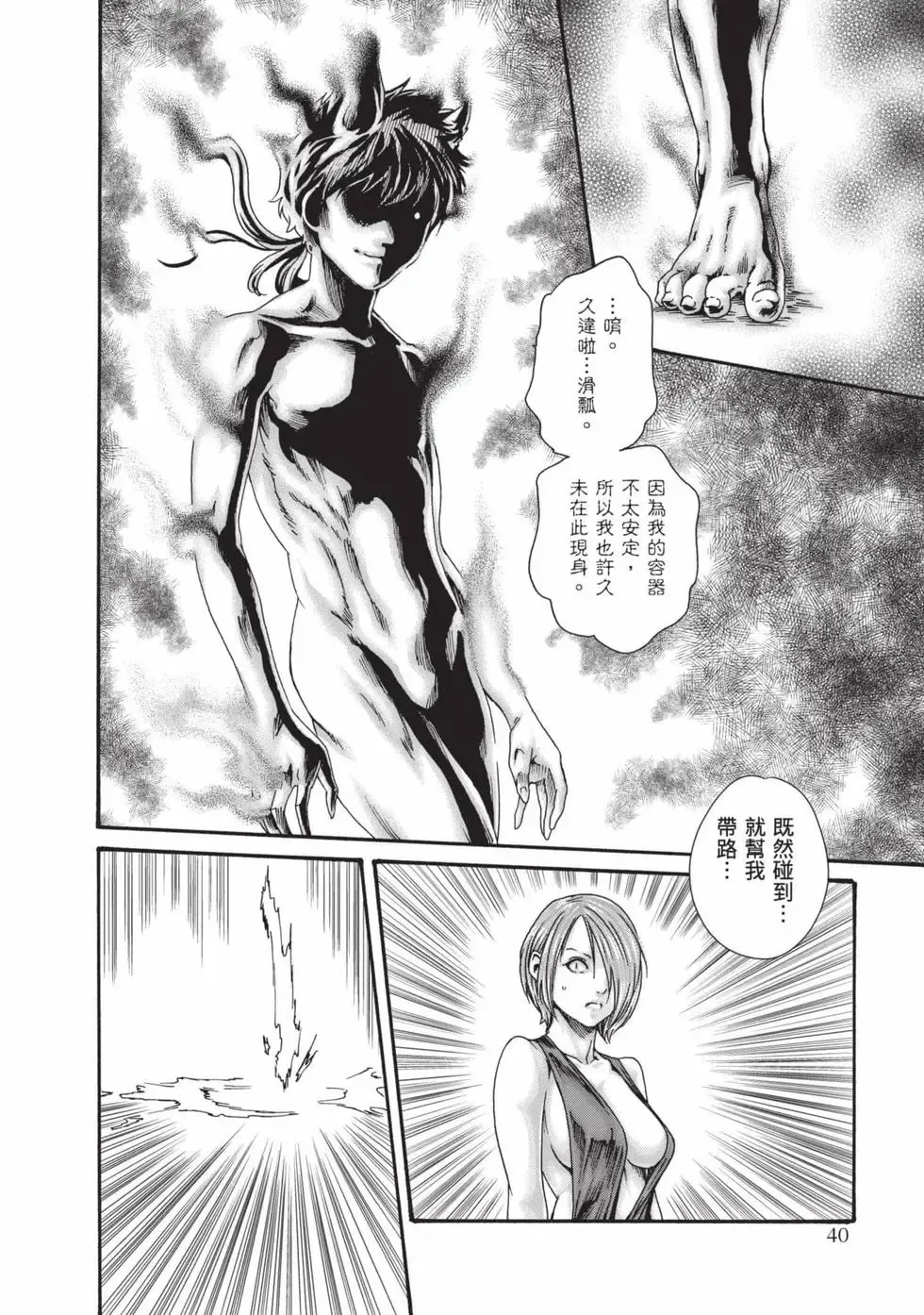 Araxa Ninpo-Cho Volume. 8 | 霰草忍法帖 8 - Page 41