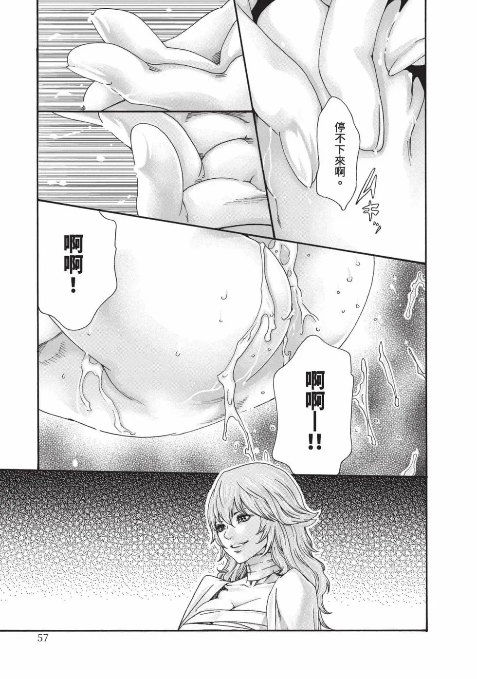 Araxa Ninpo-Cho Volume. 8 | 霰草忍法帖 8 - Page 58