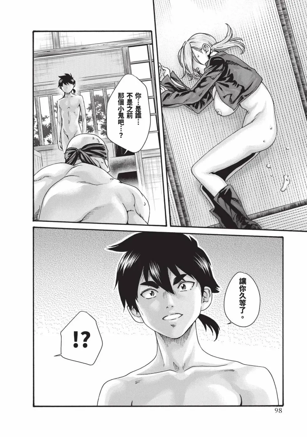 Araxa Ninpo-Cho Volume. 8 | 霰草忍法帖 8 - Page 99