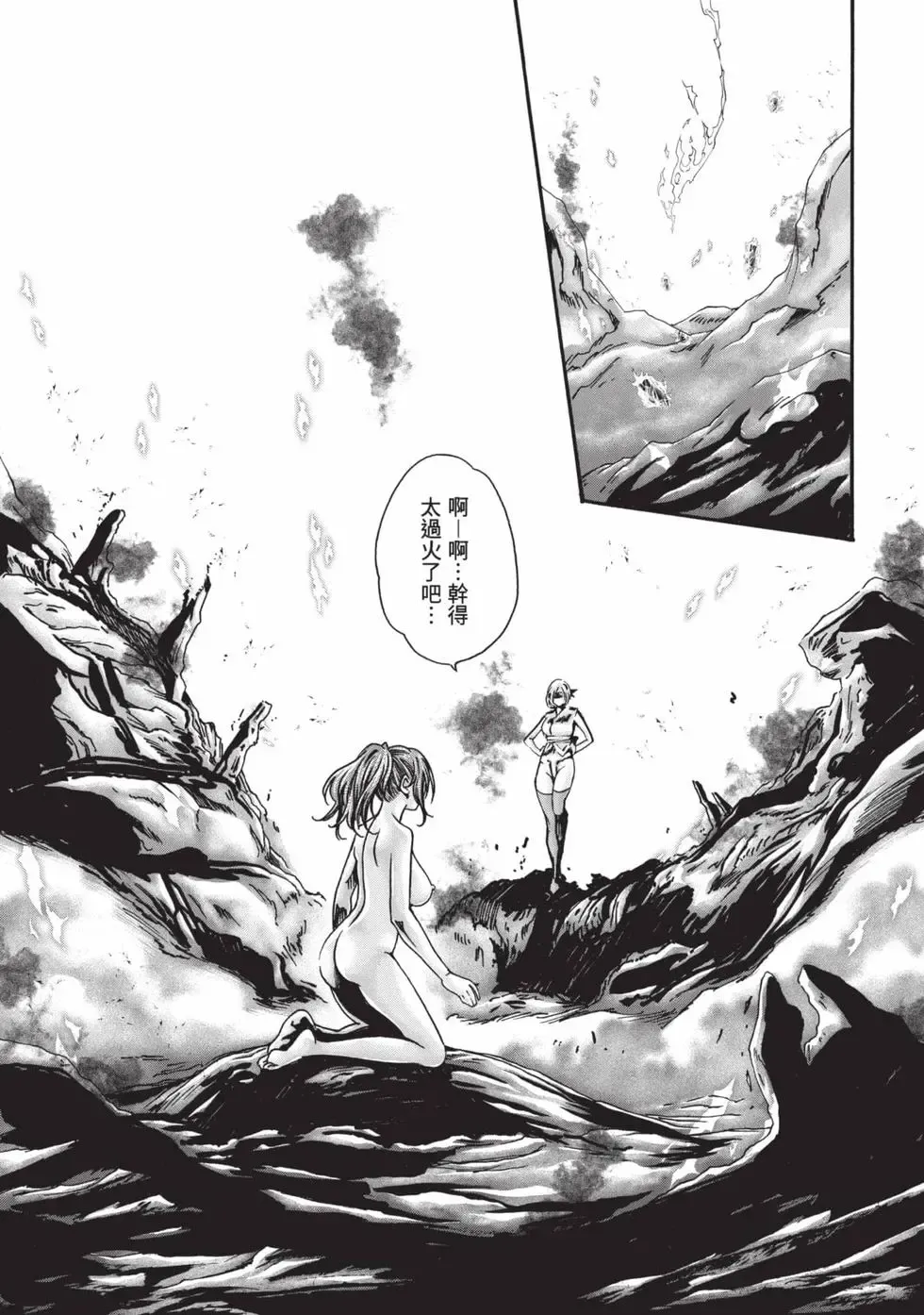 Araxa Ninpo-Cho Volume. 9 | 霰草忍法帖 9 - Page 117