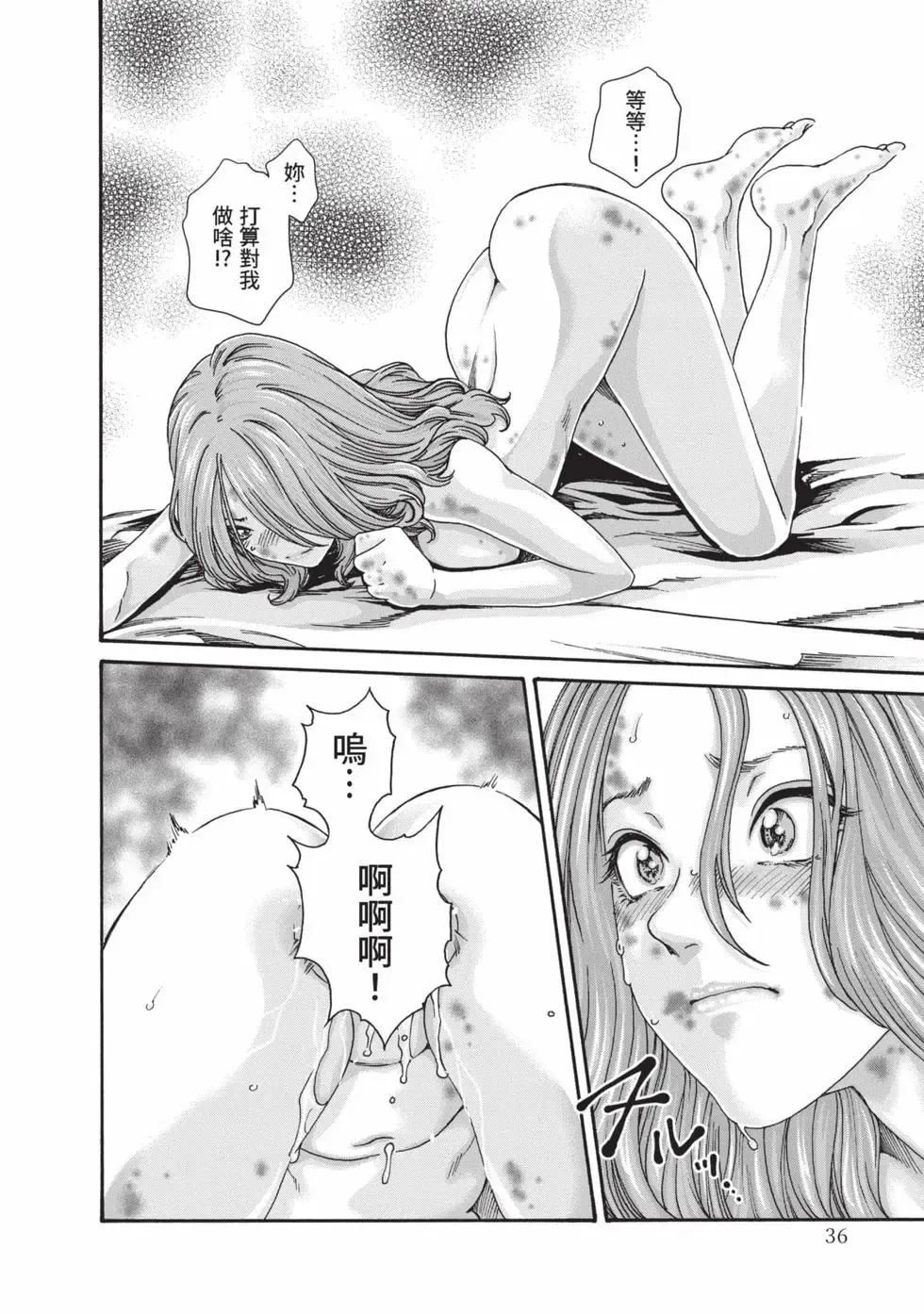 Araxa Ninpo-Cho Volume. 9 | 霰草忍法帖 9 - Page 37