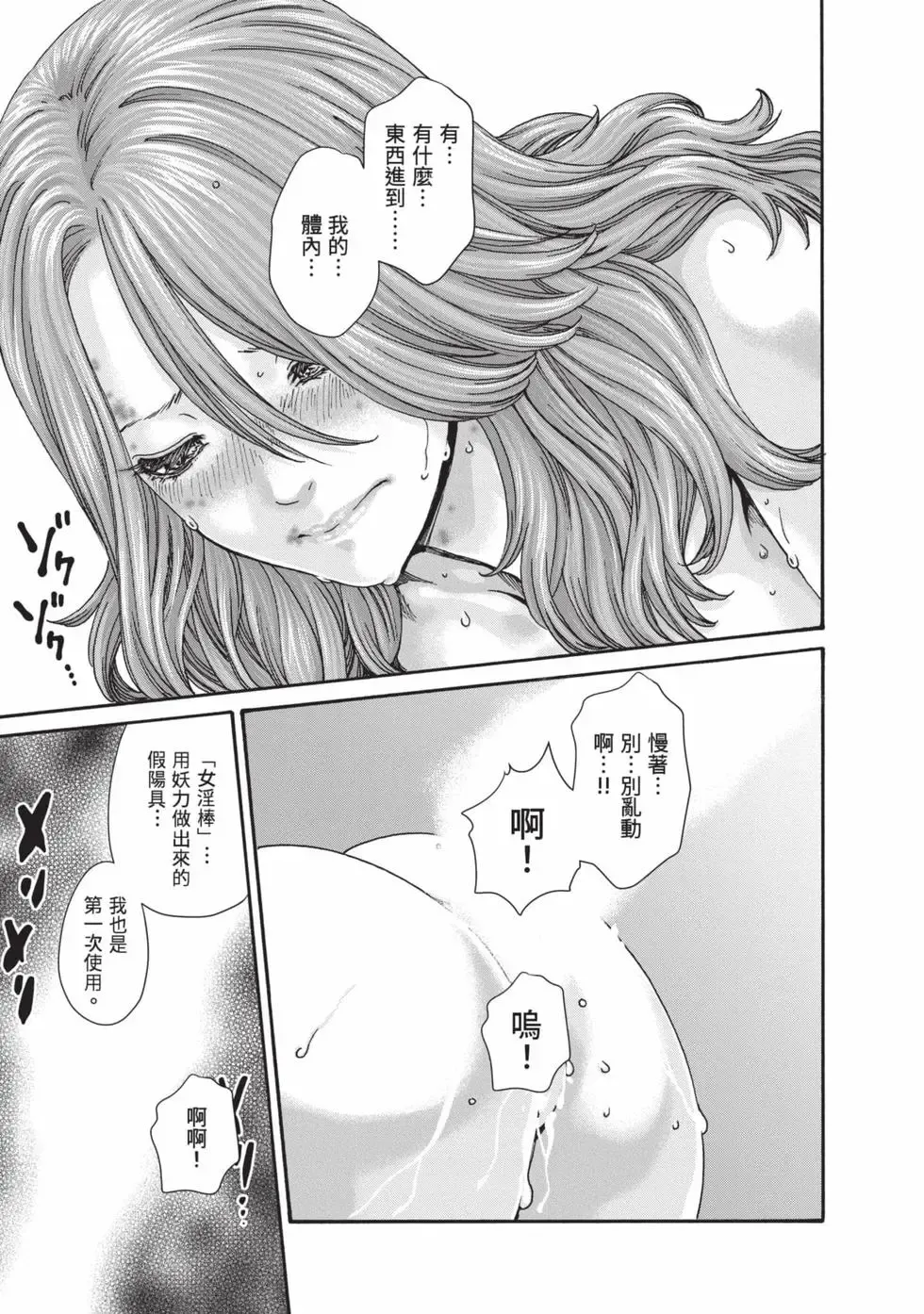 Araxa Ninpo-Cho Volume. 9 | 霰草忍法帖 9 - Page 38