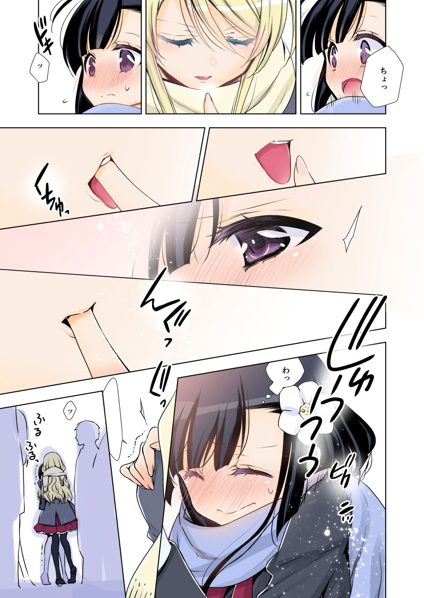 Kyuuketsuki-chan x Kouhai-chan - Page 11